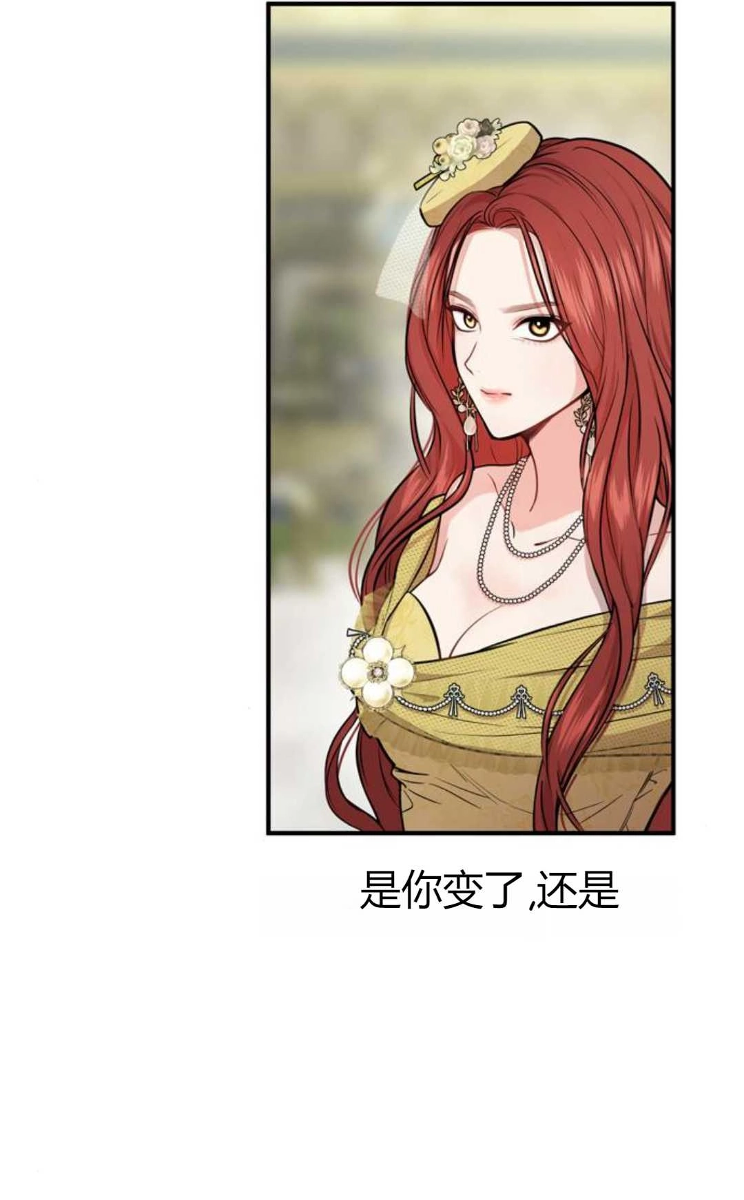 《被遗弃的王女的秘密卧室》第07话 第42页