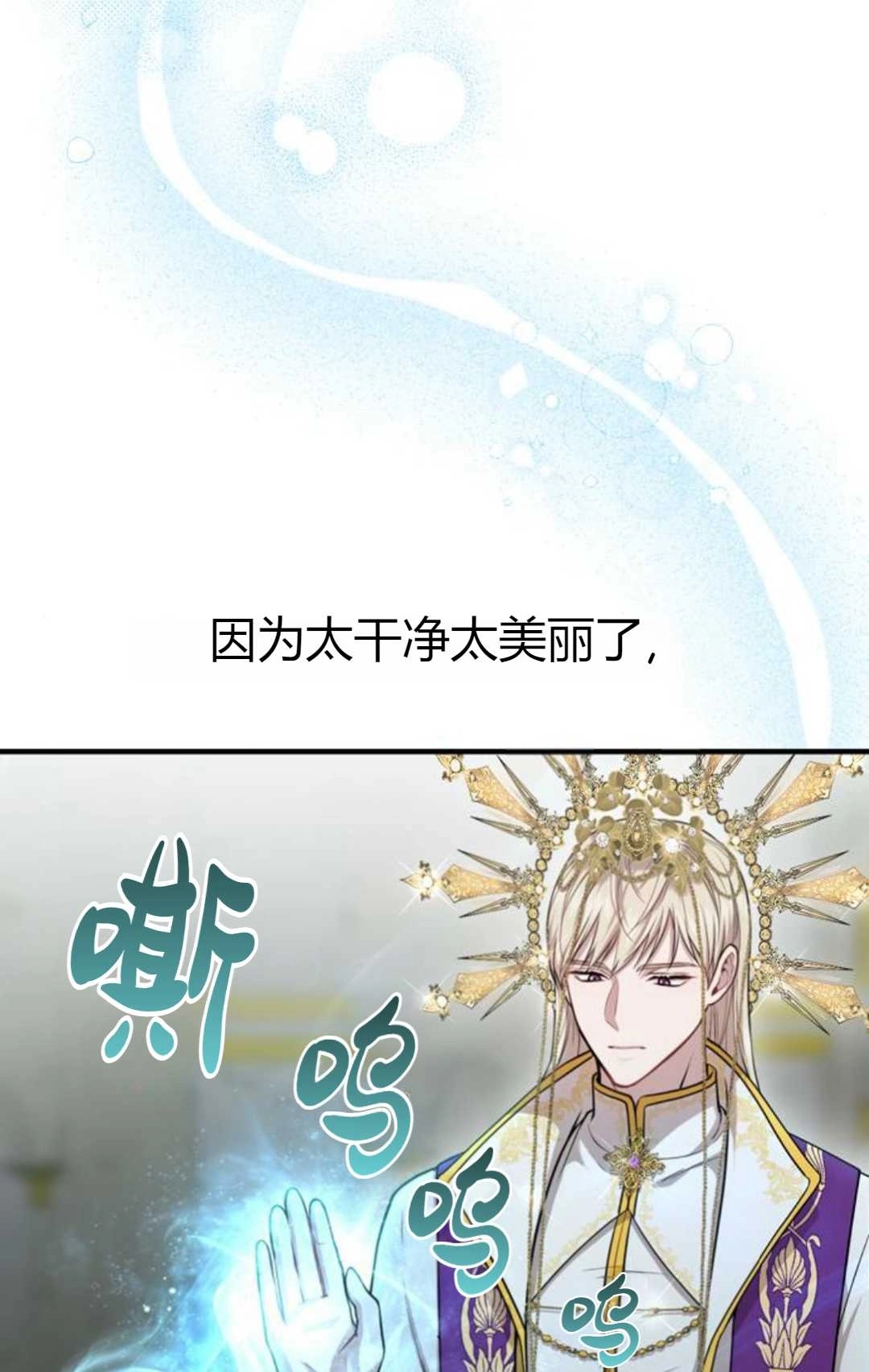 《被遗弃的王女的秘密卧室》第07话 第166页