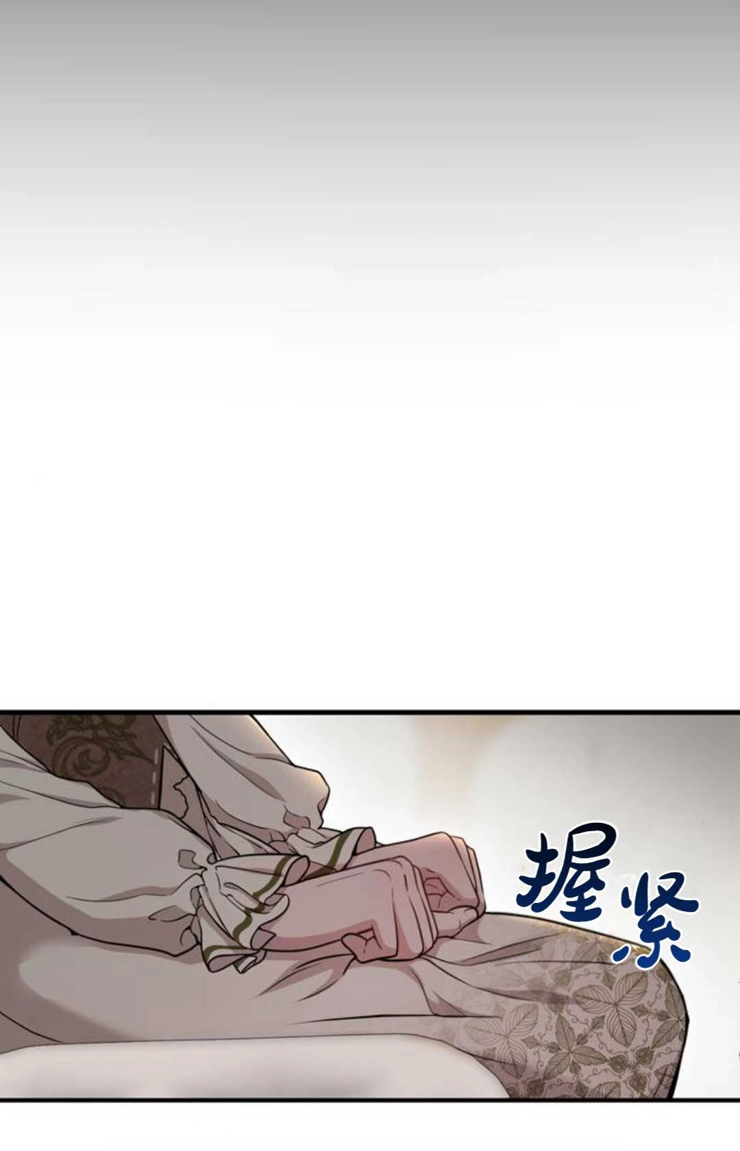 《被遗弃的王女的秘密卧室》第07话 第89页
