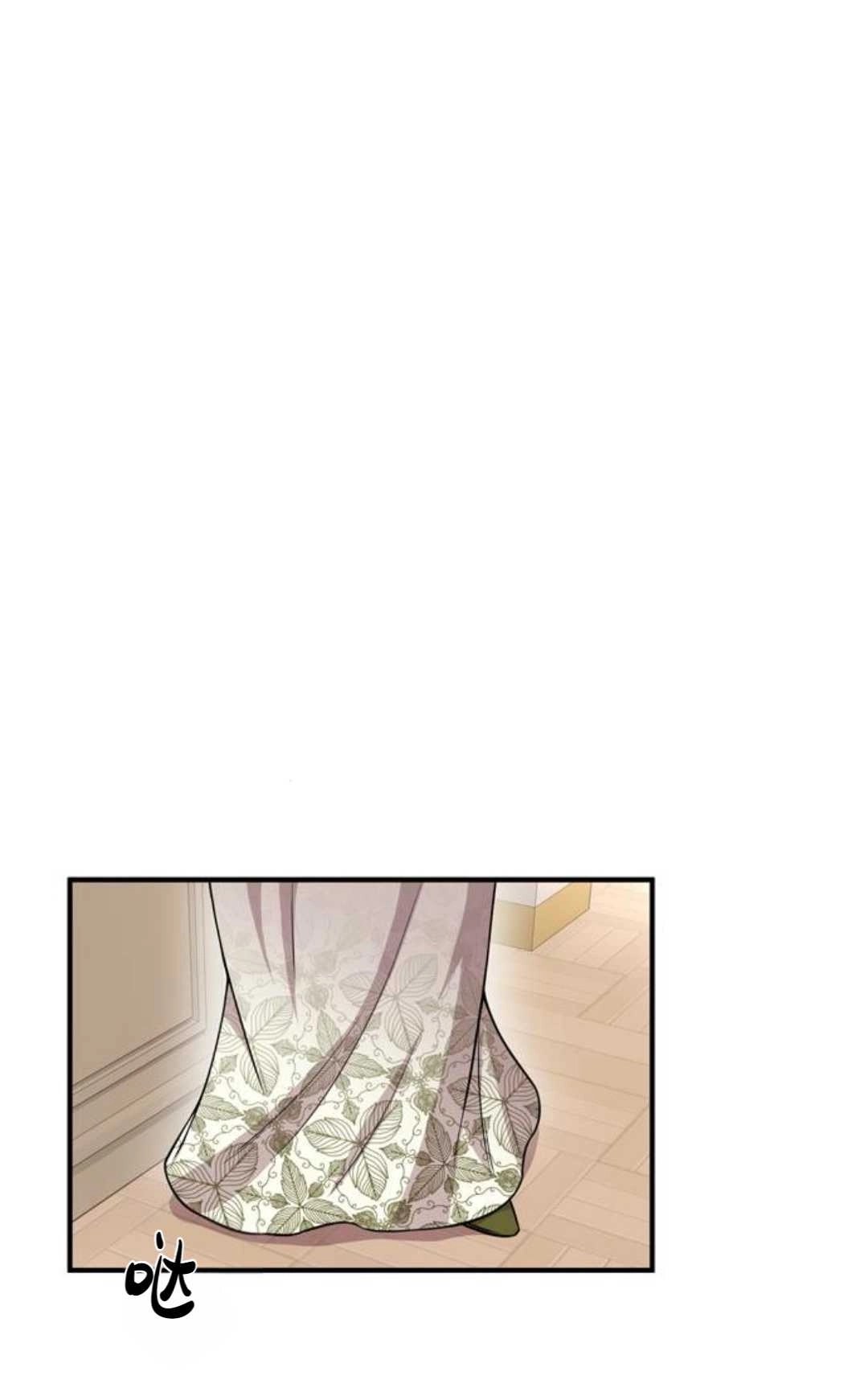 《被遗弃的王女的秘密卧室》第07话 第138页