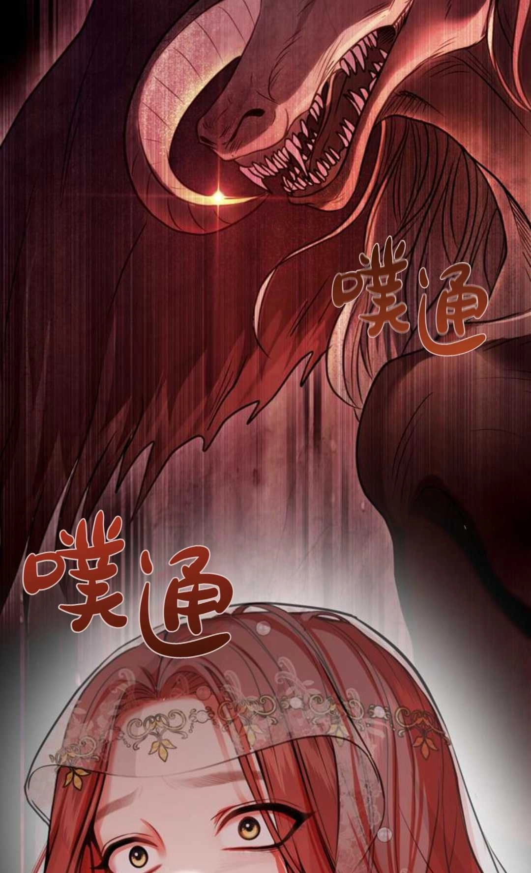 《被遗弃的王女的秘密卧室》第07话 第182页