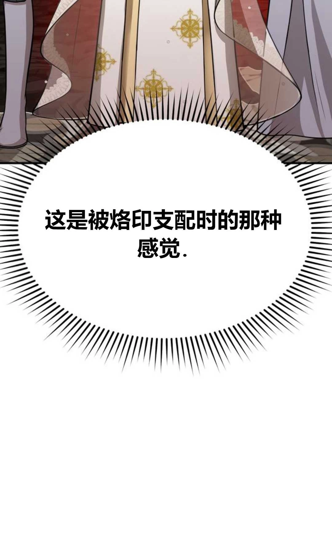 《被遗弃的王女的秘密卧室》第07话 第179页