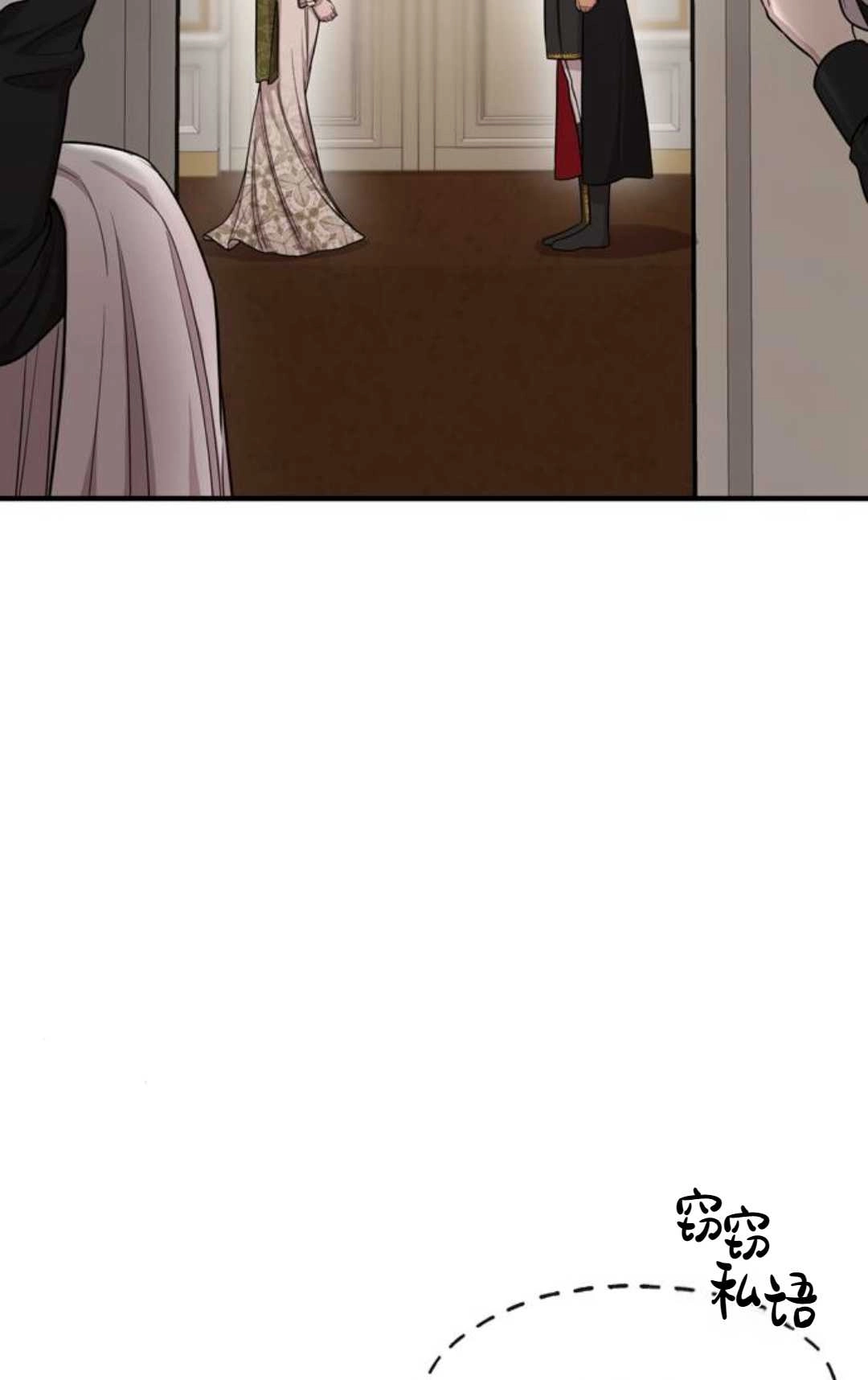 《被遗弃的王女的秘密卧室》第07话 第136页