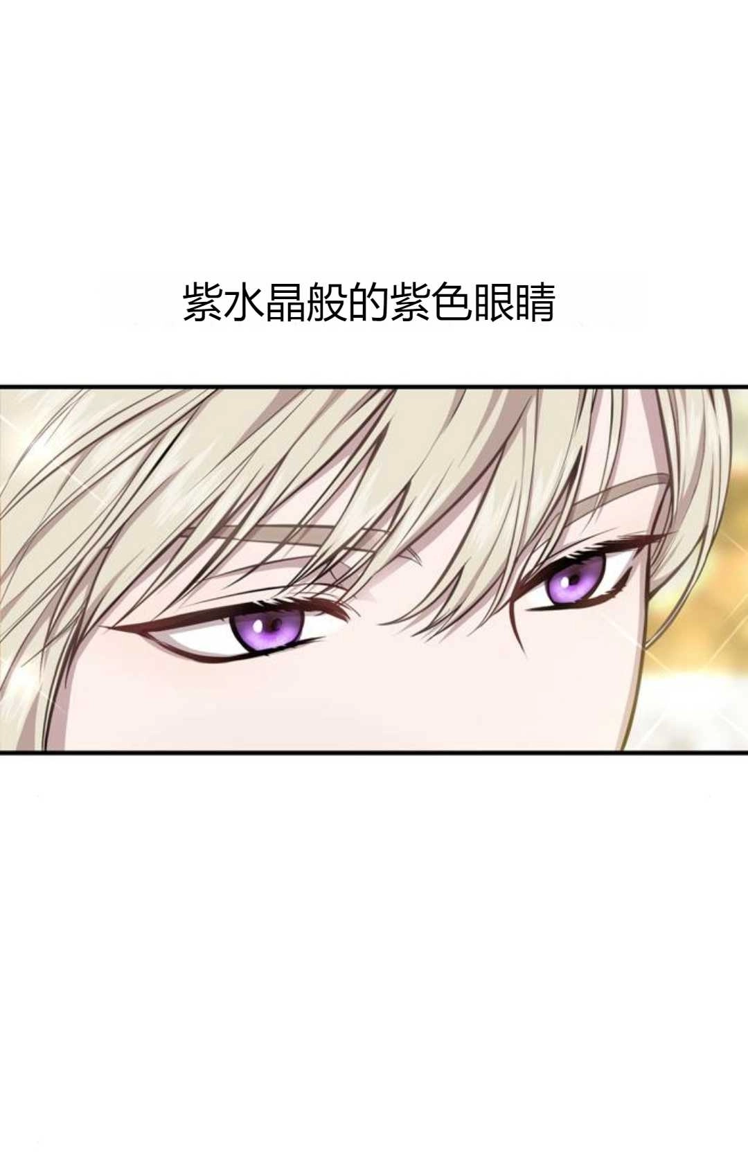 《被遗弃的王女的秘密卧室》第07话 第64页