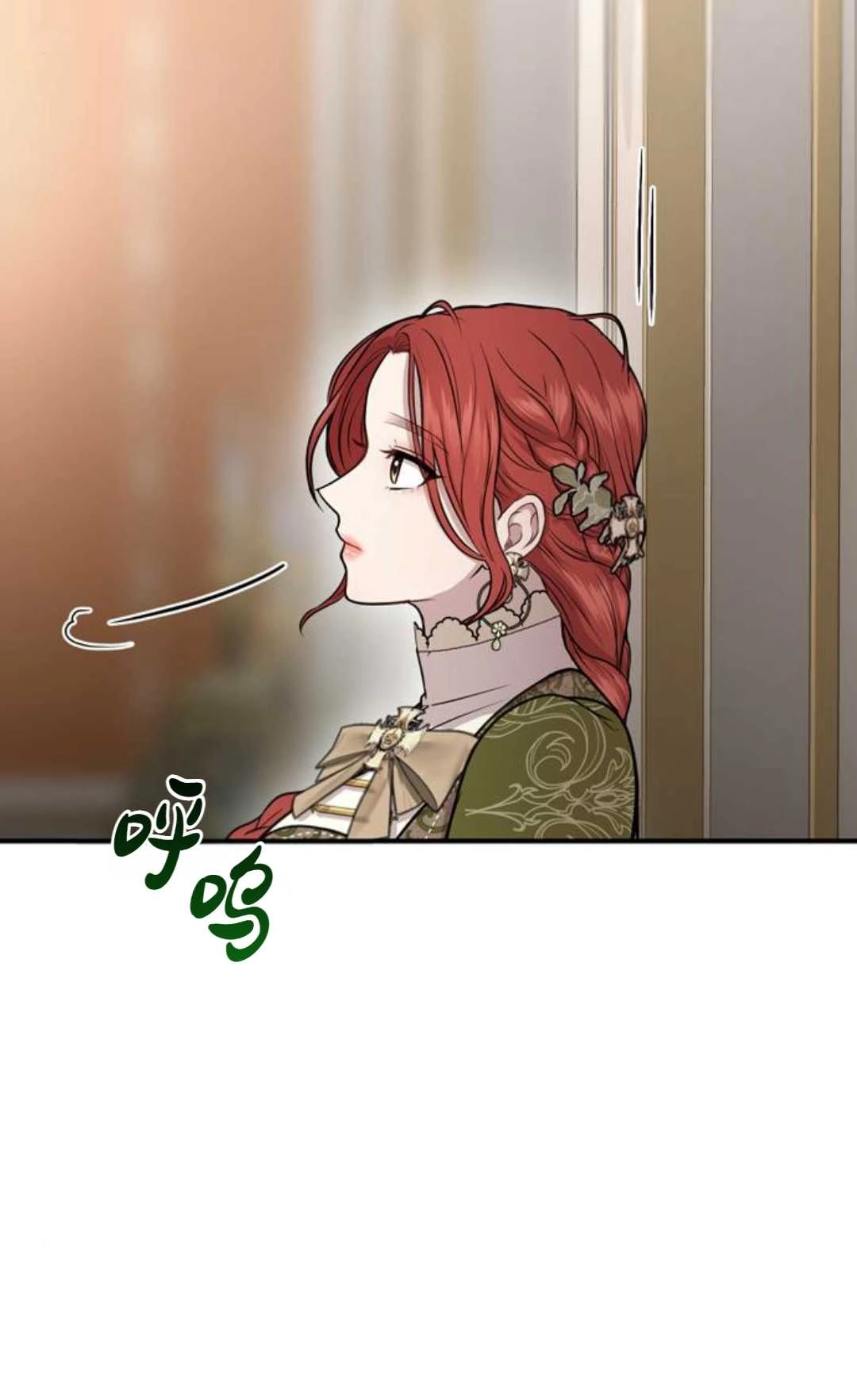 《被遗弃的王女的秘密卧室》第07话 第140页