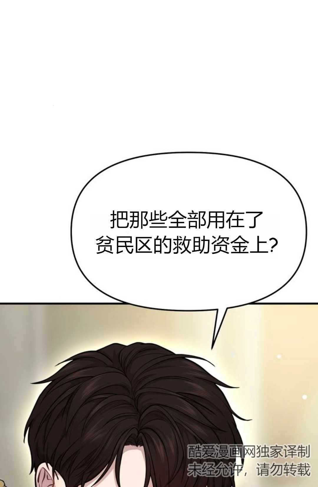 《被遗弃的王女的秘密卧室》第07话 第5页