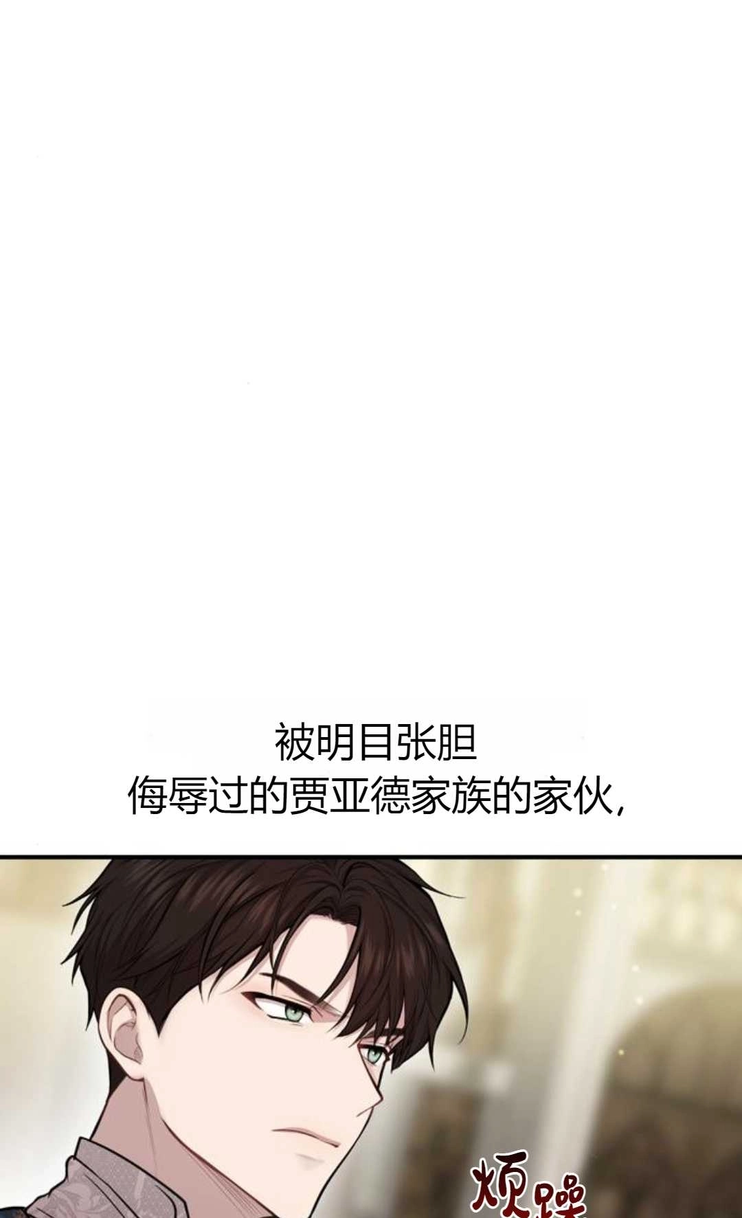 《被遗弃的王女的秘密卧室》第07话 第14页