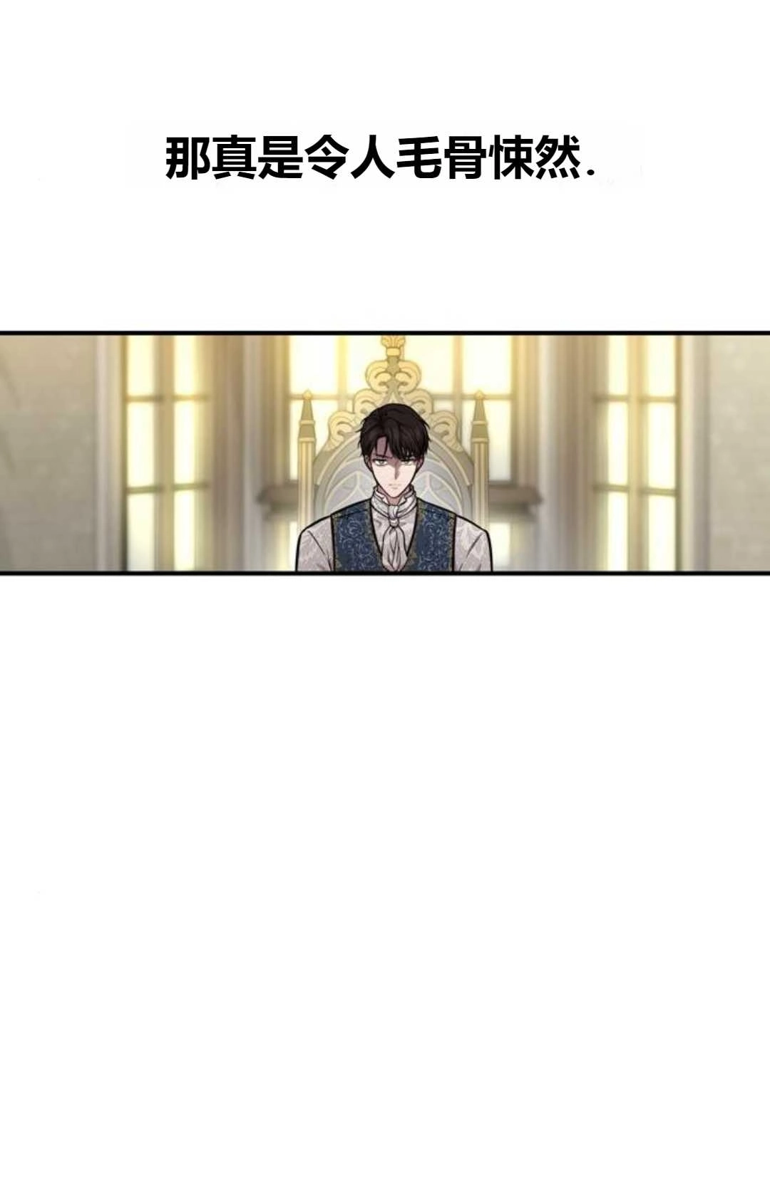 《被遗弃的王女的秘密卧室》第07话 第48页
