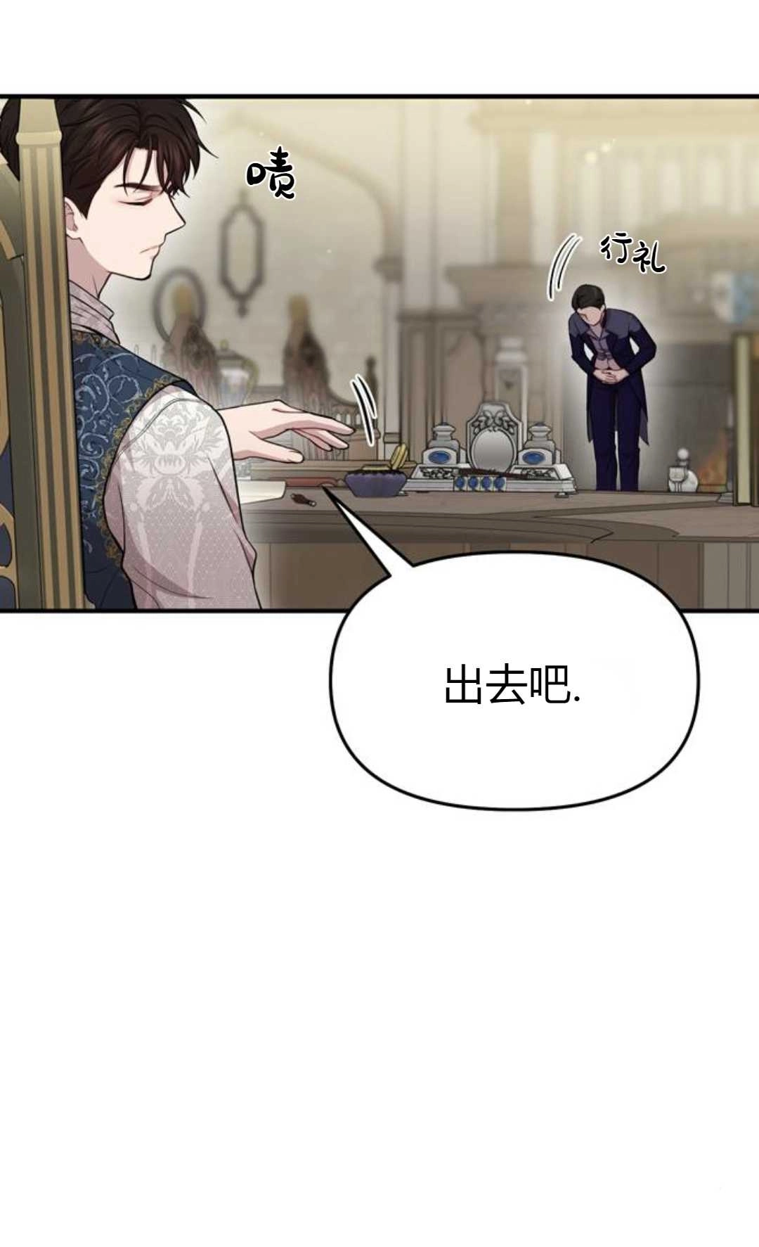 《被遗弃的王女的秘密卧室》第07话 第16页