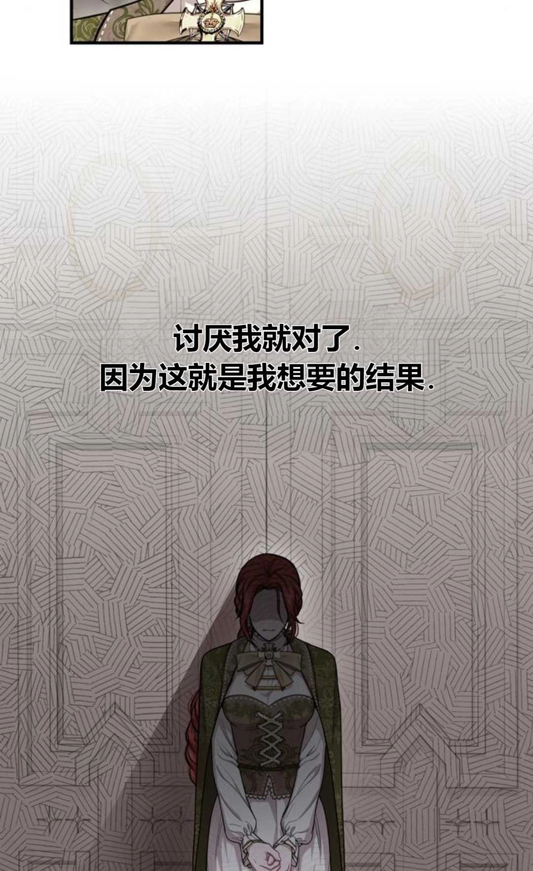 《被遗弃的王女的秘密卧室》第07话 第144页