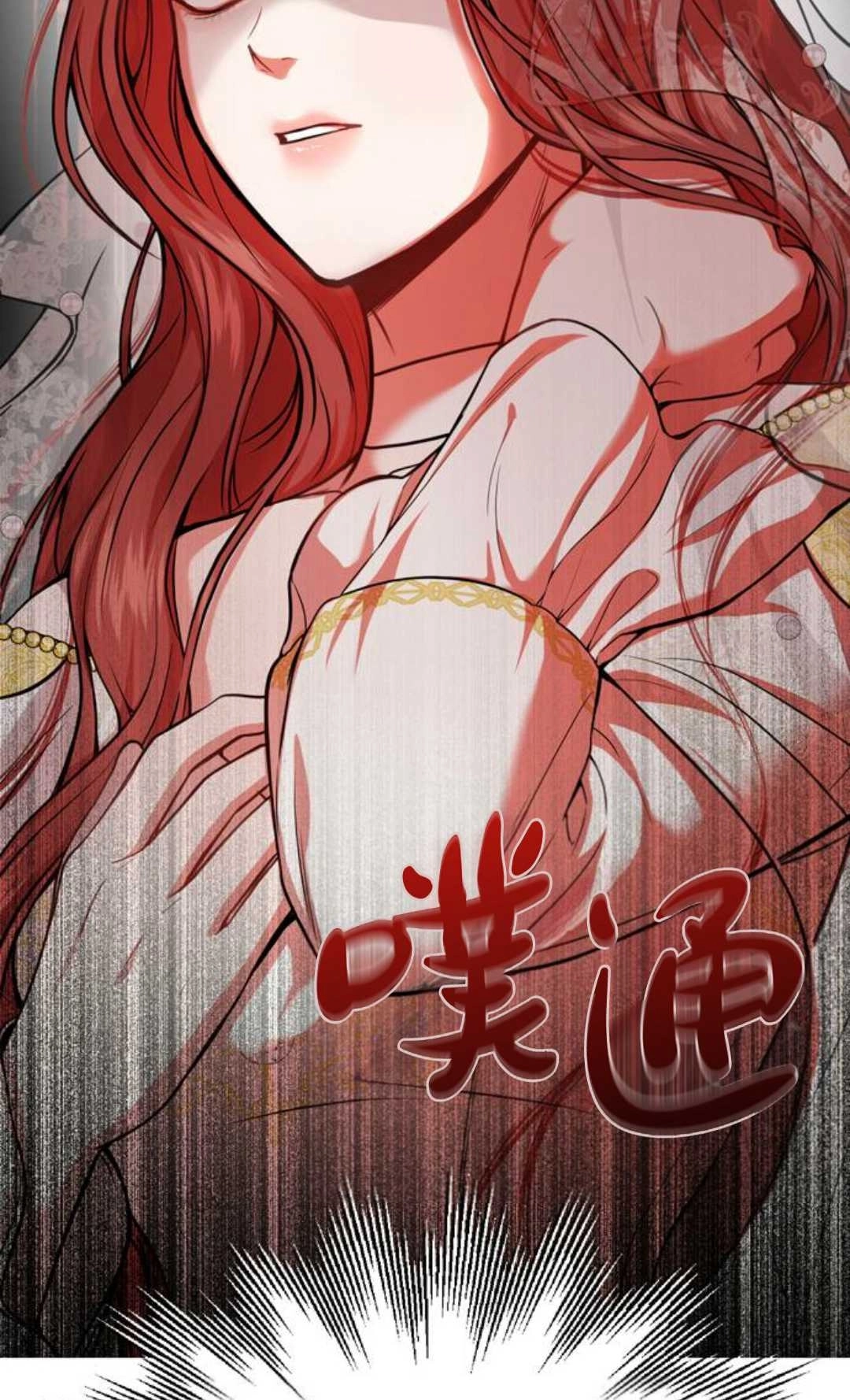 《被遗弃的王女的秘密卧室》第07话 第183页