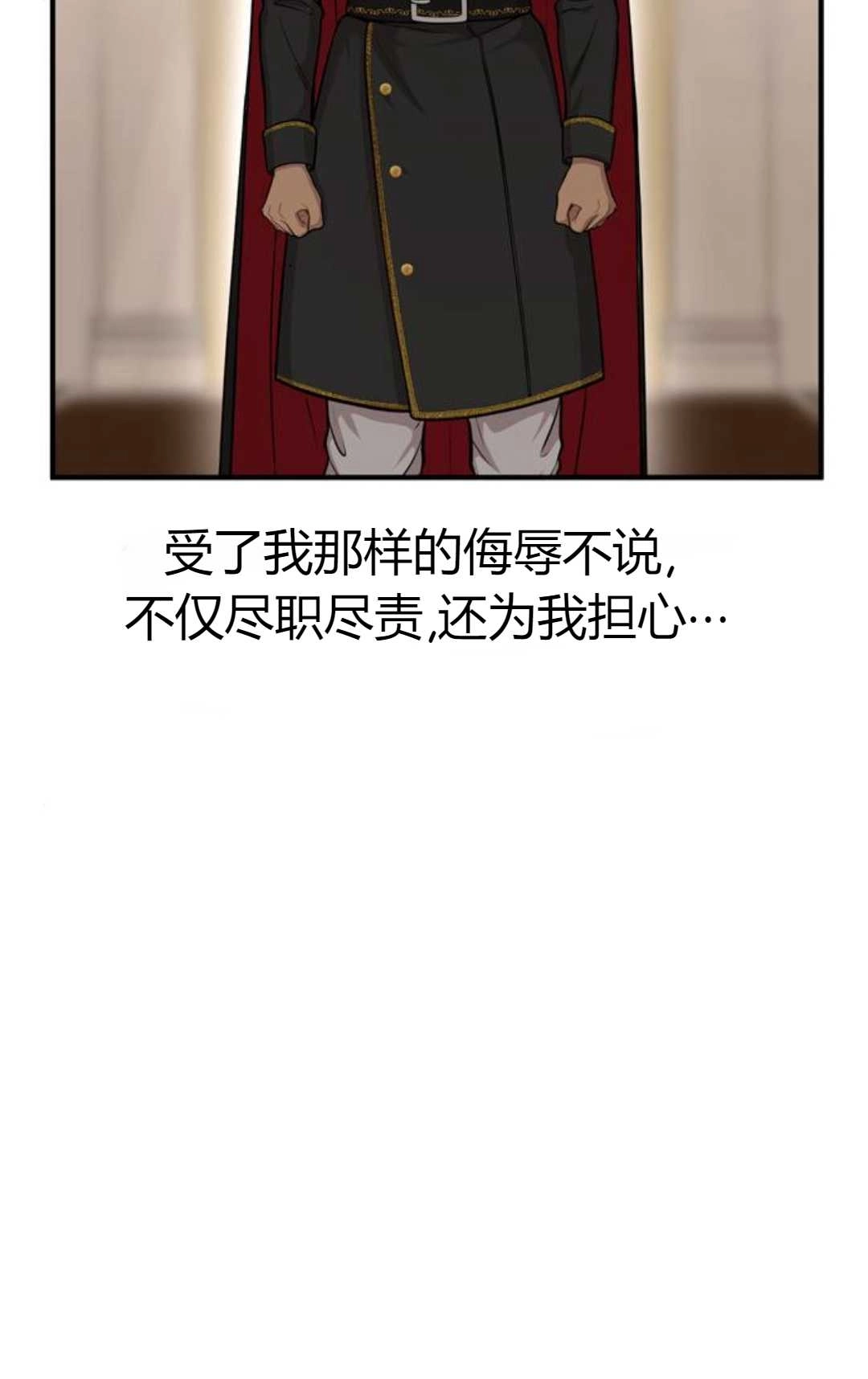 《被遗弃的王女的秘密卧室》第07话 第128页