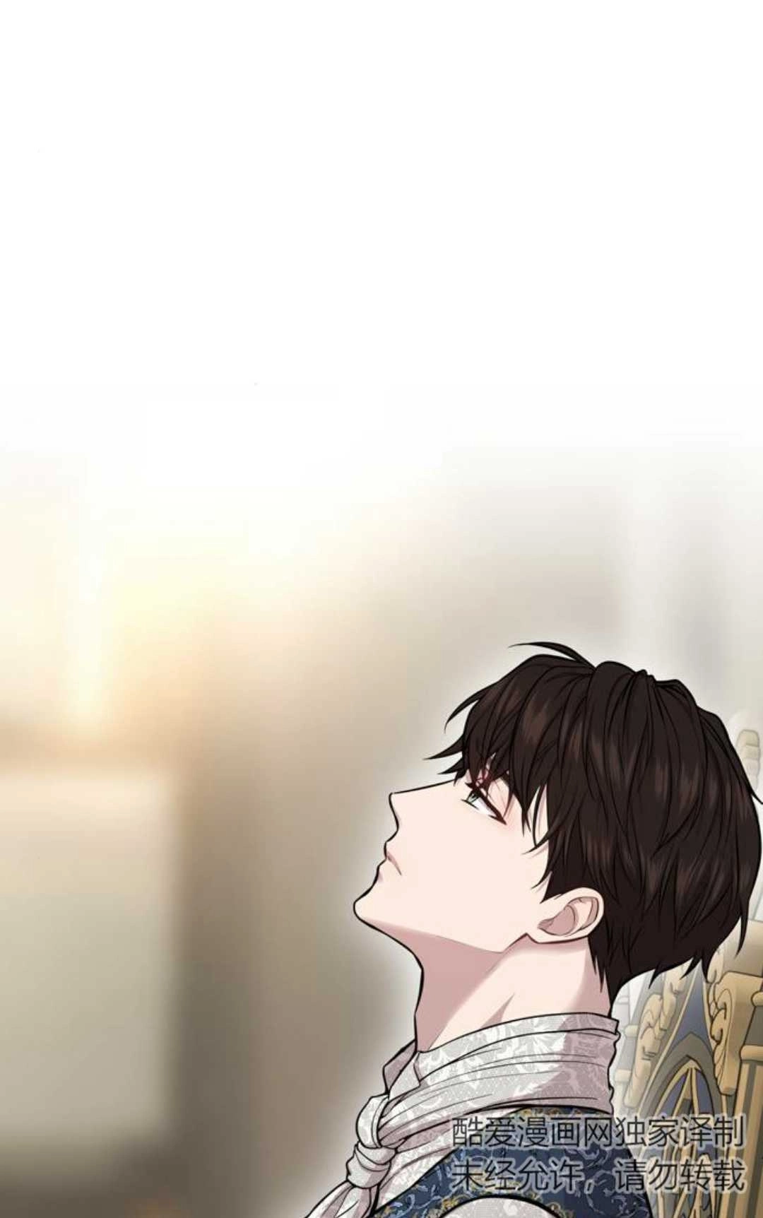 《被遗弃的王女的秘密卧室》第07话 第25页