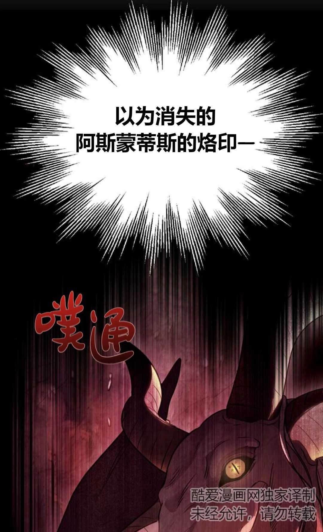《被遗弃的王女的秘密卧室》第07话 第181页