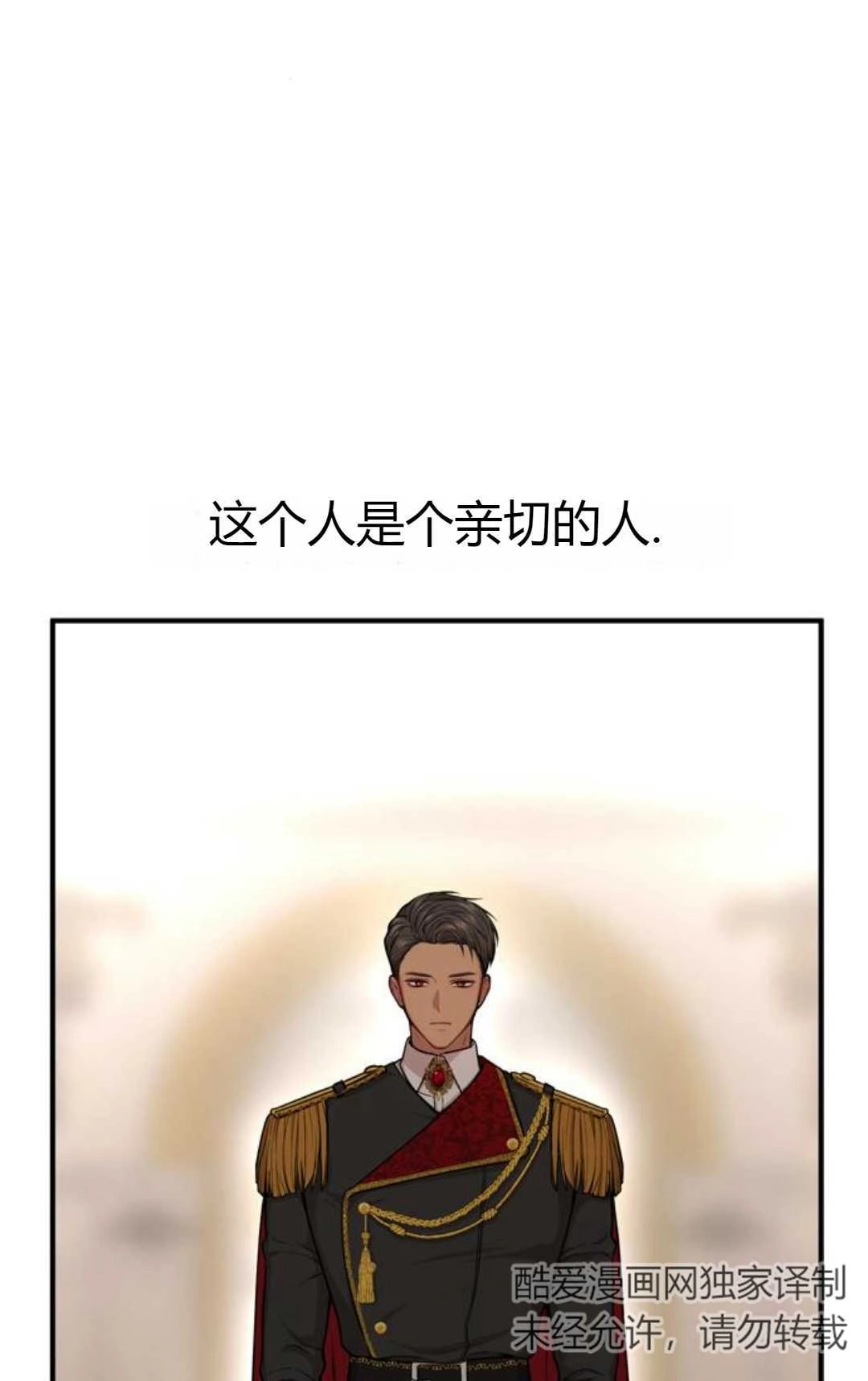 《被遗弃的王女的秘密卧室》第07话 第127页