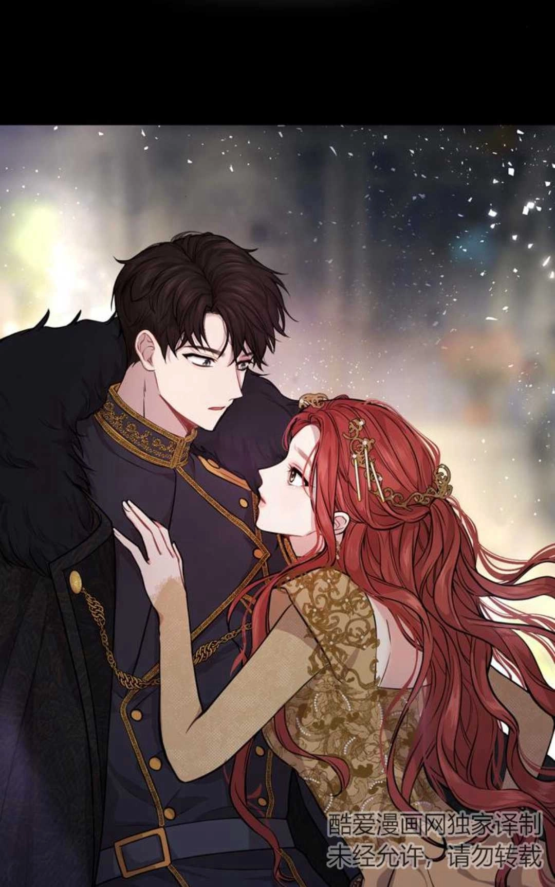 《被遗弃的王女的秘密卧室》第07话 第28页