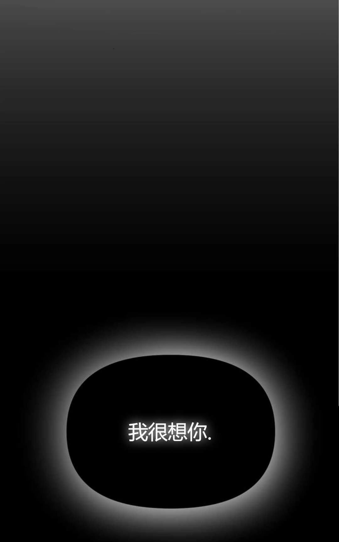 《被遗弃的王女的秘密卧室》第07话 第27页