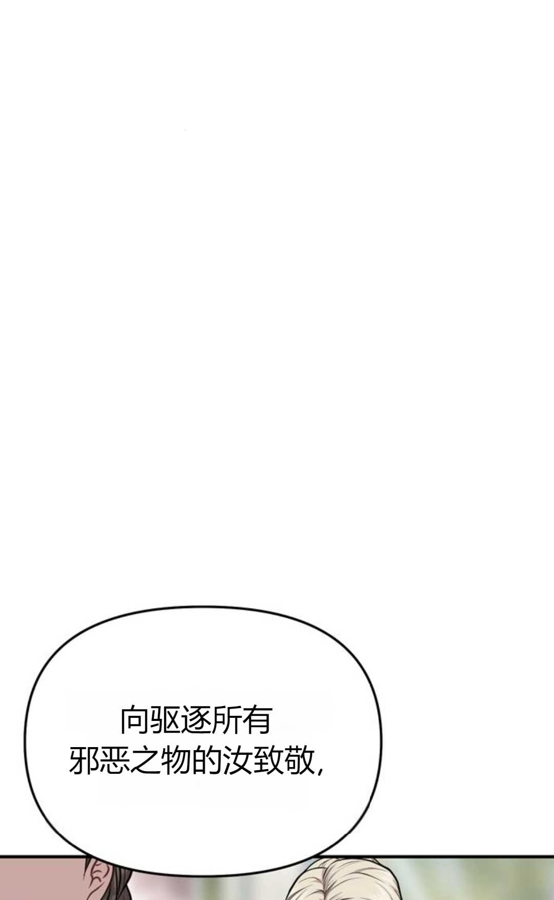 《被遗弃的王女的秘密卧室》第07话 第152页