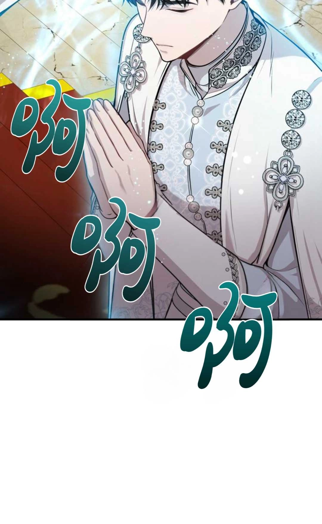 《被遗弃的王女的秘密卧室》第07话 第155页