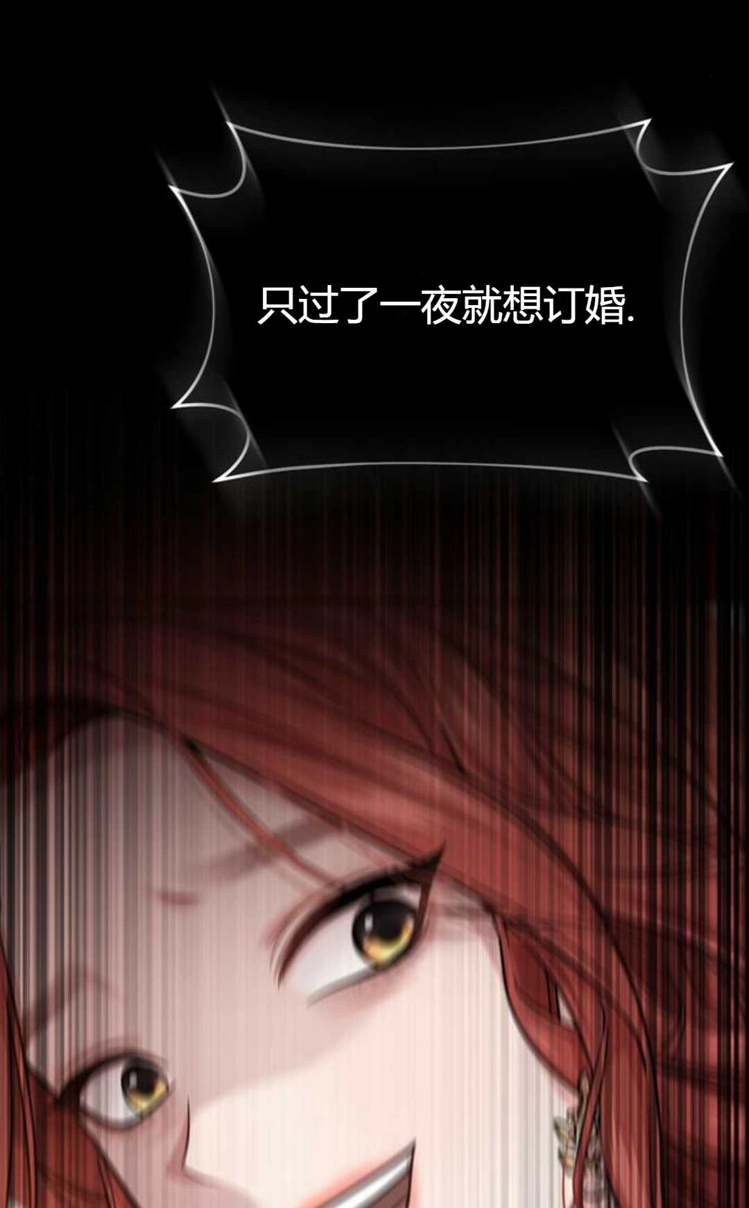 《被遗弃的王女的秘密卧室》第07话 第34页