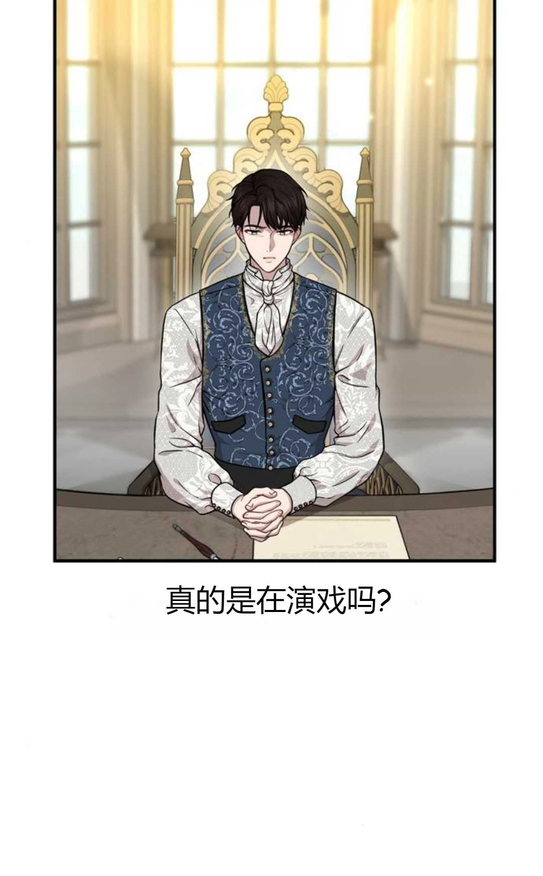 《被遗弃的王女的秘密卧室》第07话 第45页