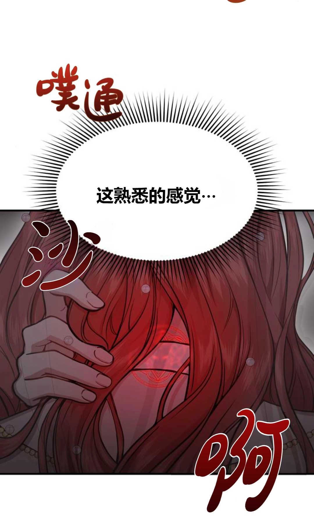 《被遗弃的王女的秘密卧室》第07话 第176页