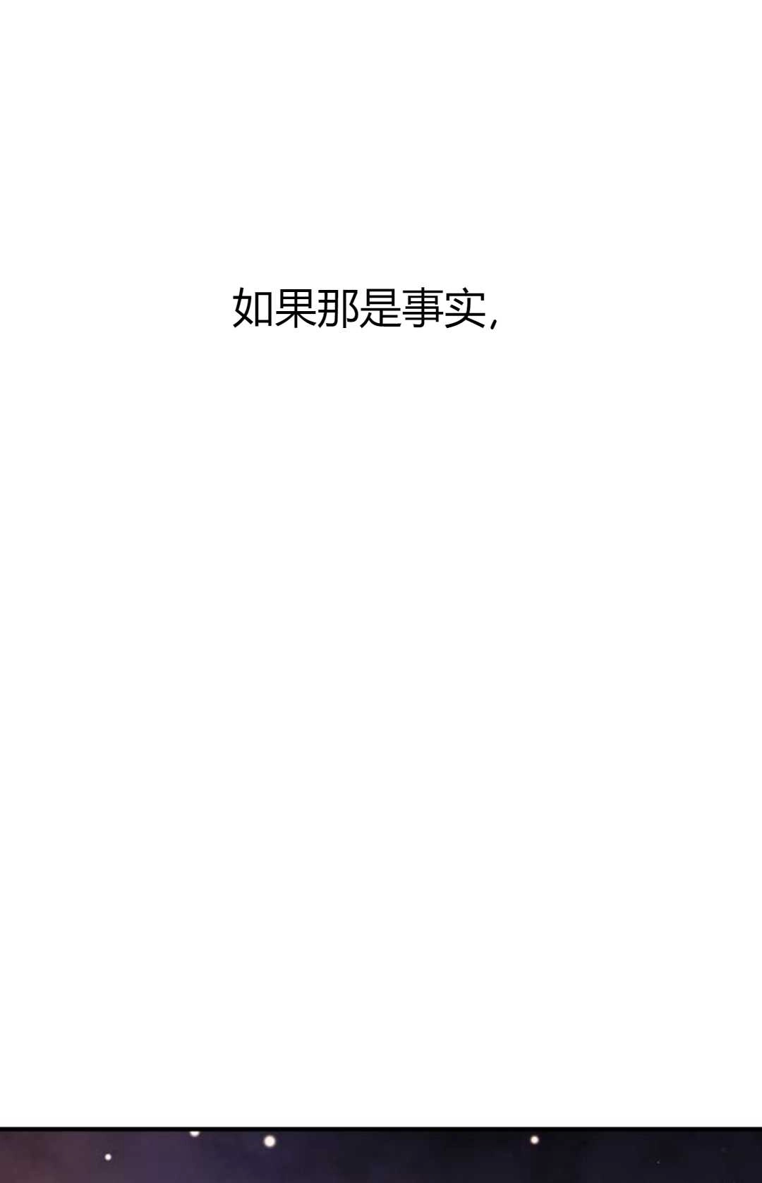 《被遗弃的王女的秘密卧室》第07话 第46页