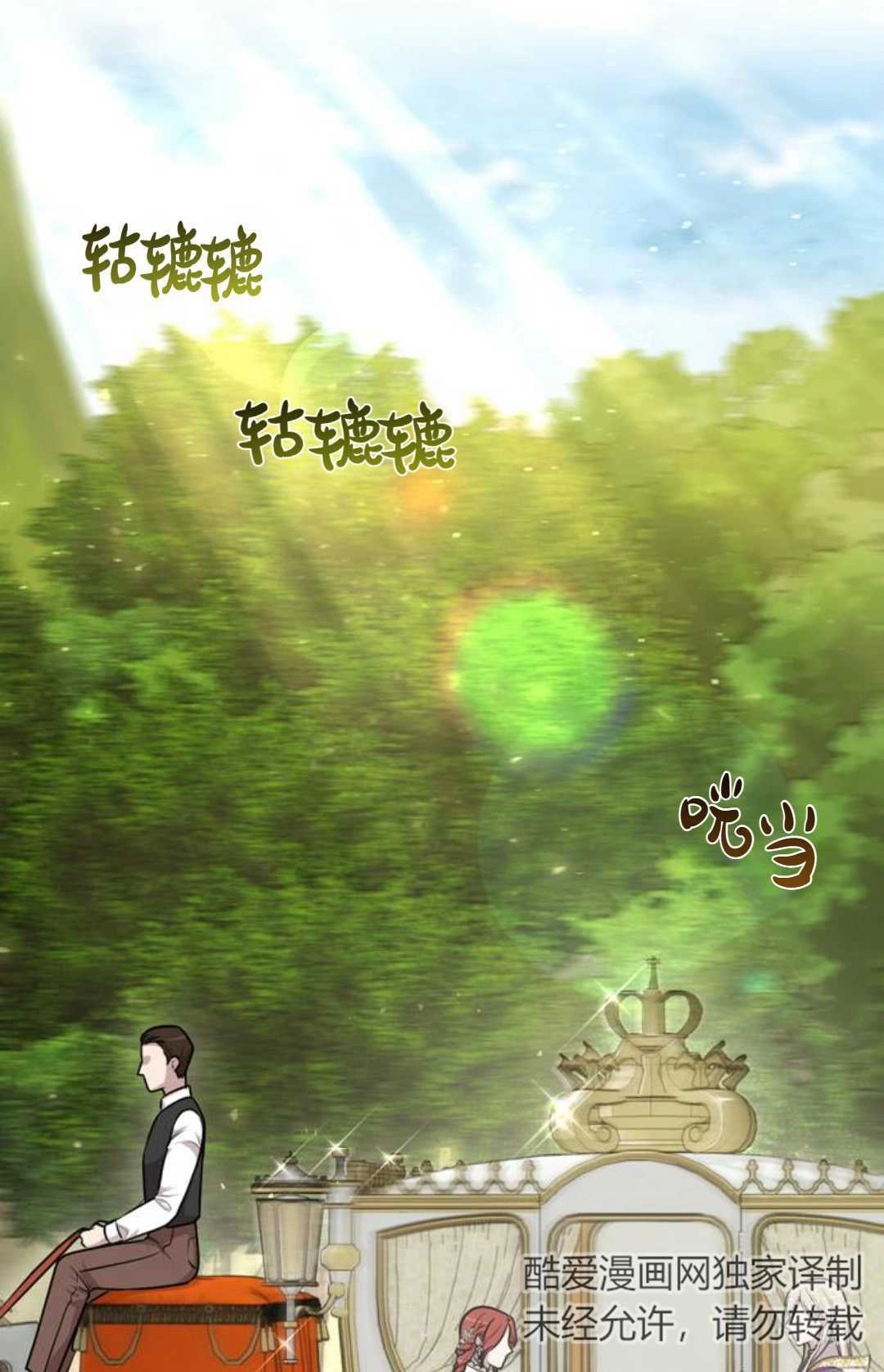 《被遗弃的王女的秘密卧室》第07话 第50页