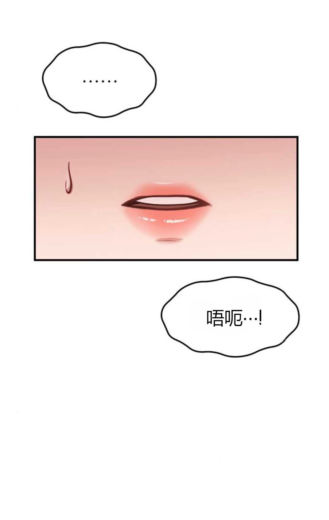 《被遗弃的王女的秘密卧室》第07话 第173页