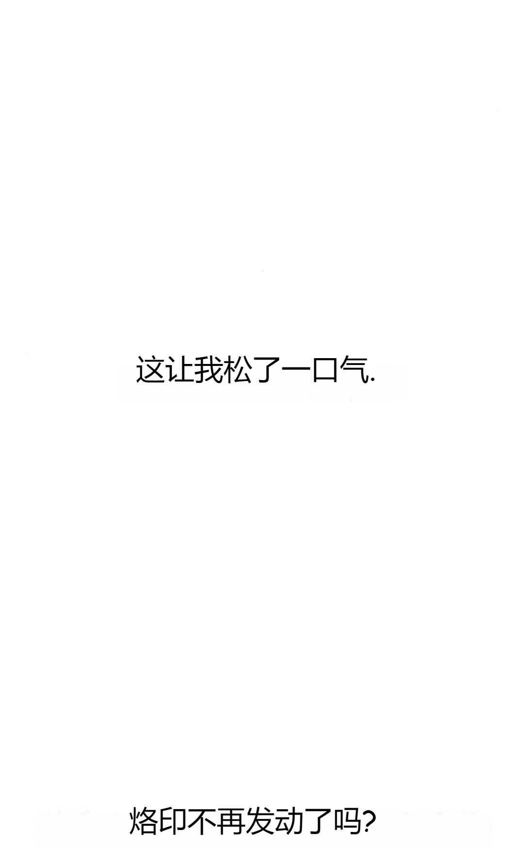 《被遗弃的王女的秘密卧室》第07话 第120页