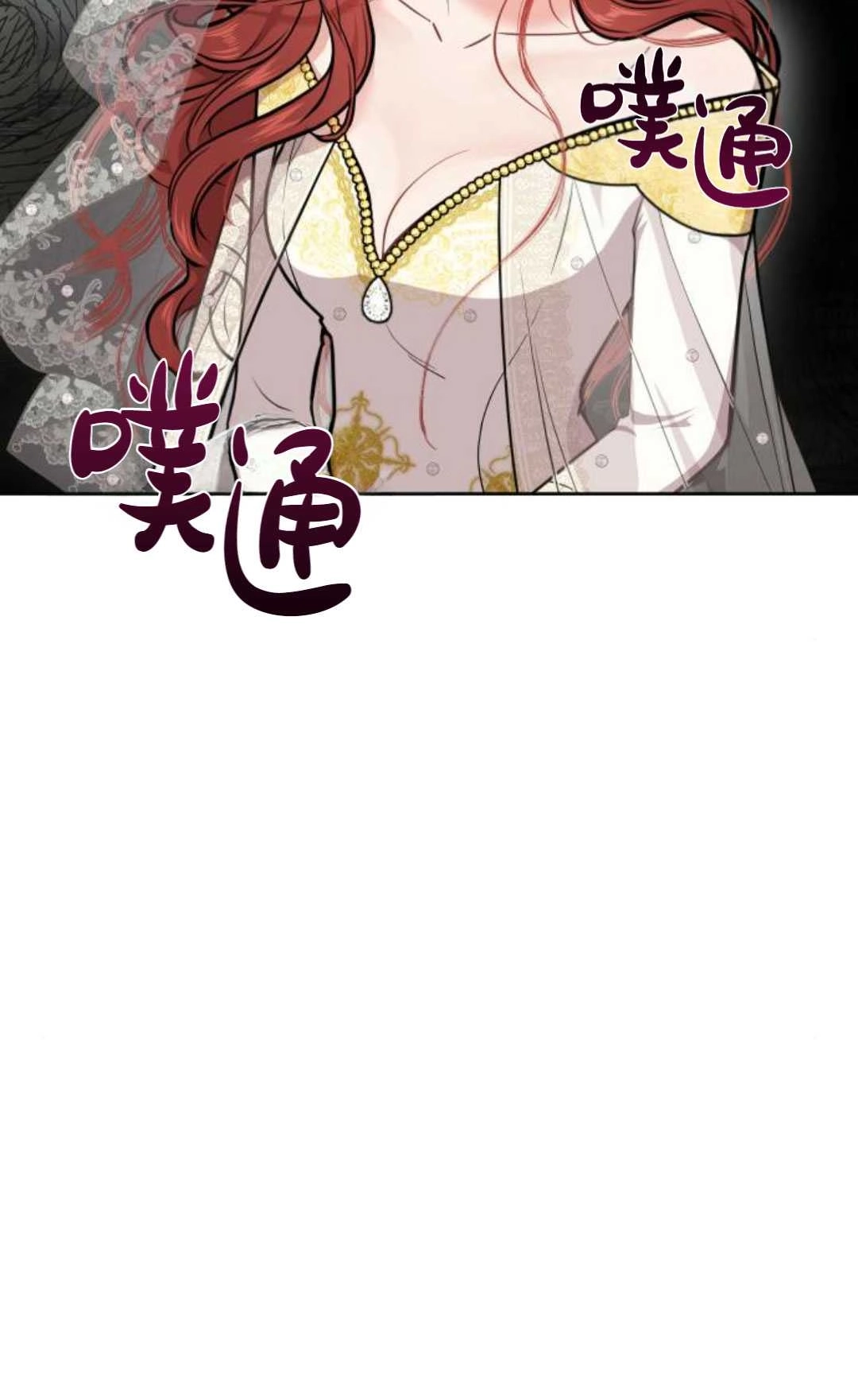 《被遗弃的王女的秘密卧室》第08话 第44页