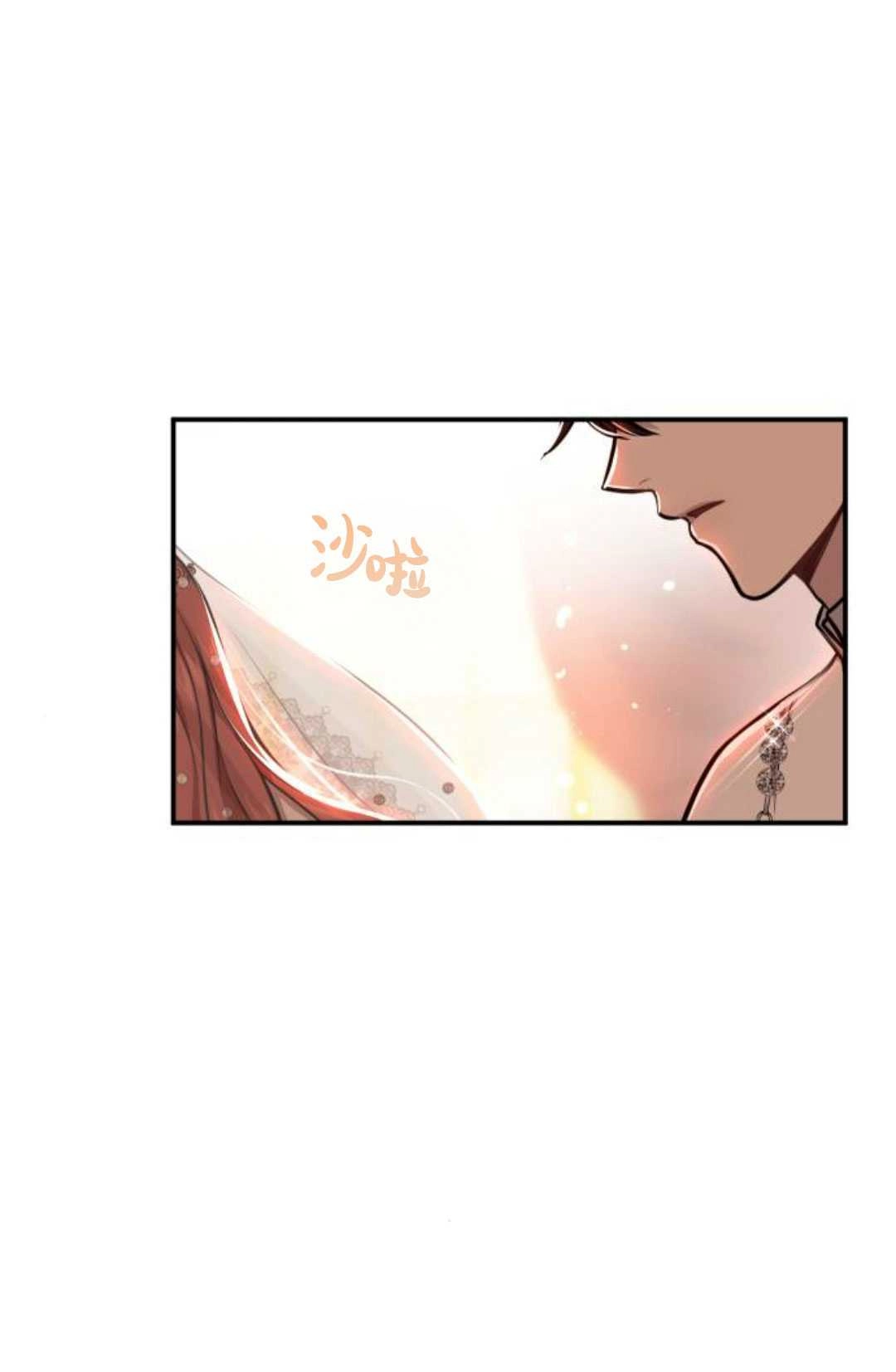 《被遗弃的王女的秘密卧室》第08话 第93页
