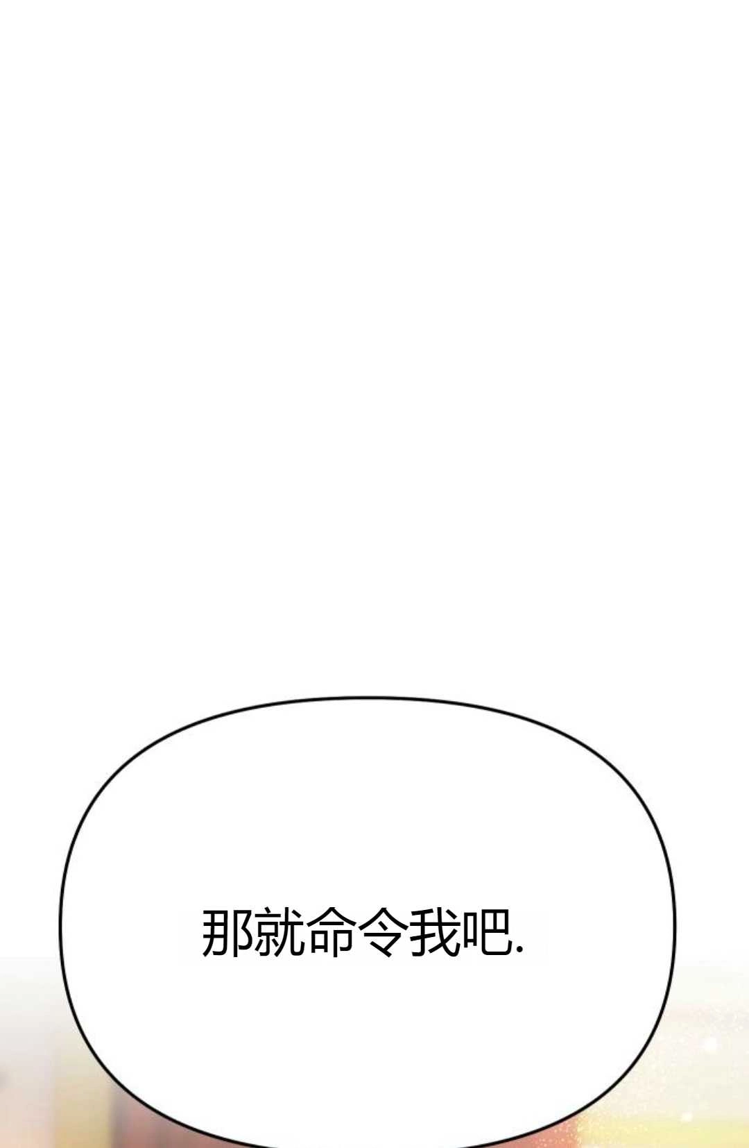 《被遗弃的王女的秘密卧室》第08话 第94页