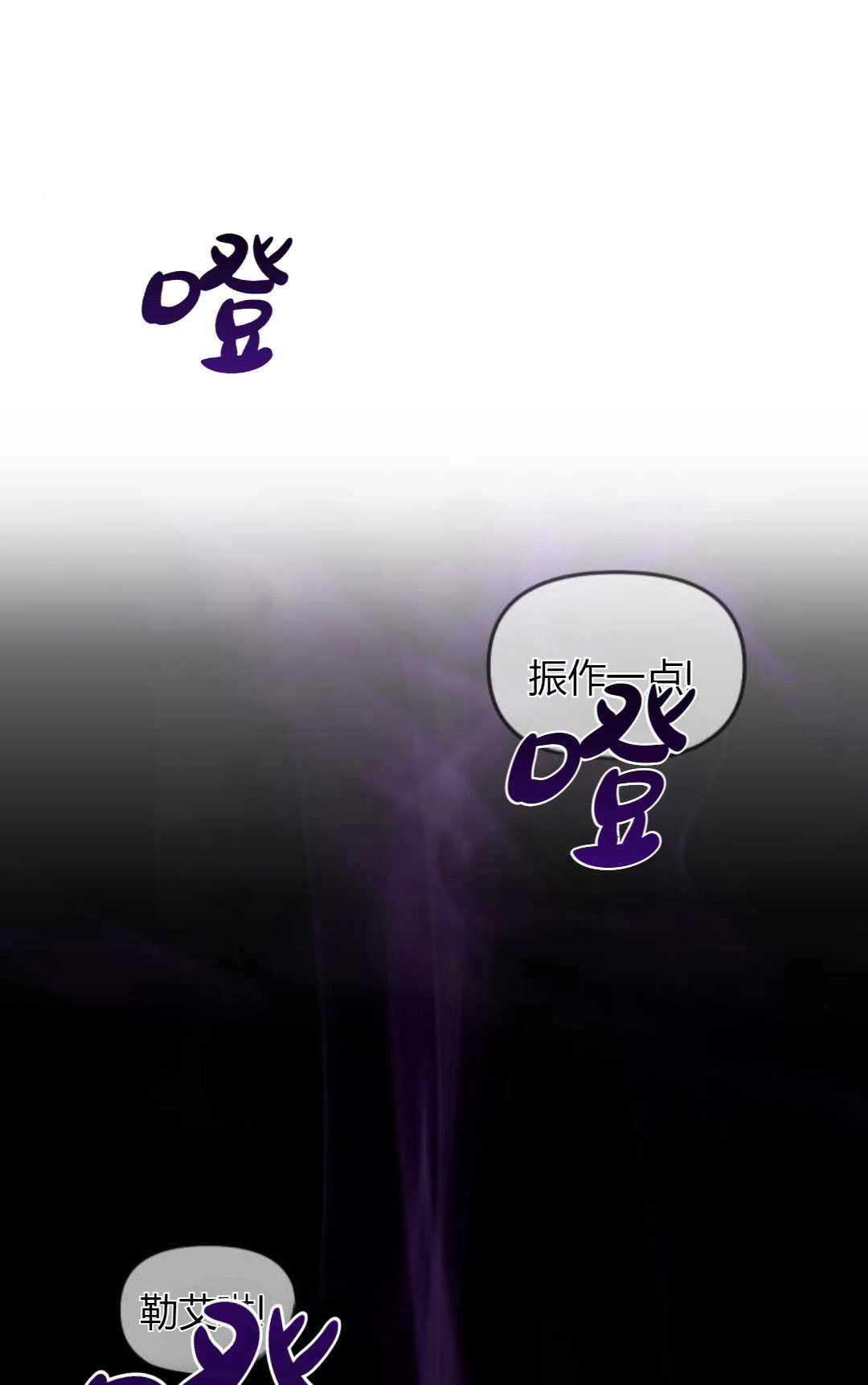 《被遗弃的王女的秘密卧室》第08话 第136页