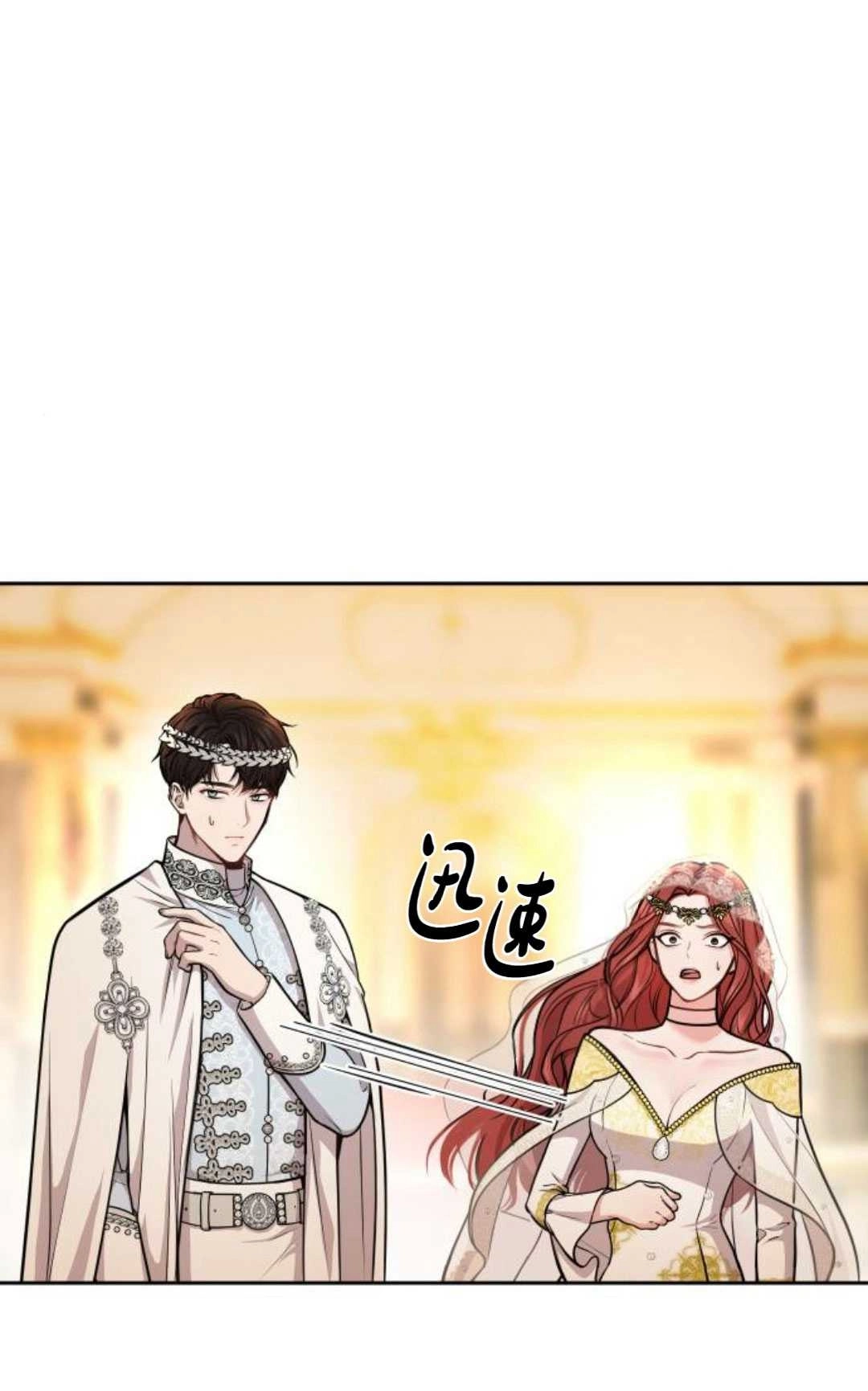 《被遗弃的王女的秘密卧室》第08话 第149页