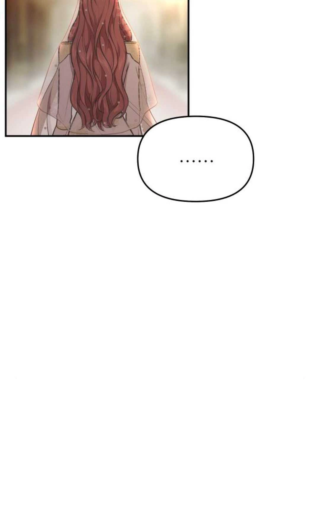 《被遗弃的王女的秘密卧室》第08话 第66页
