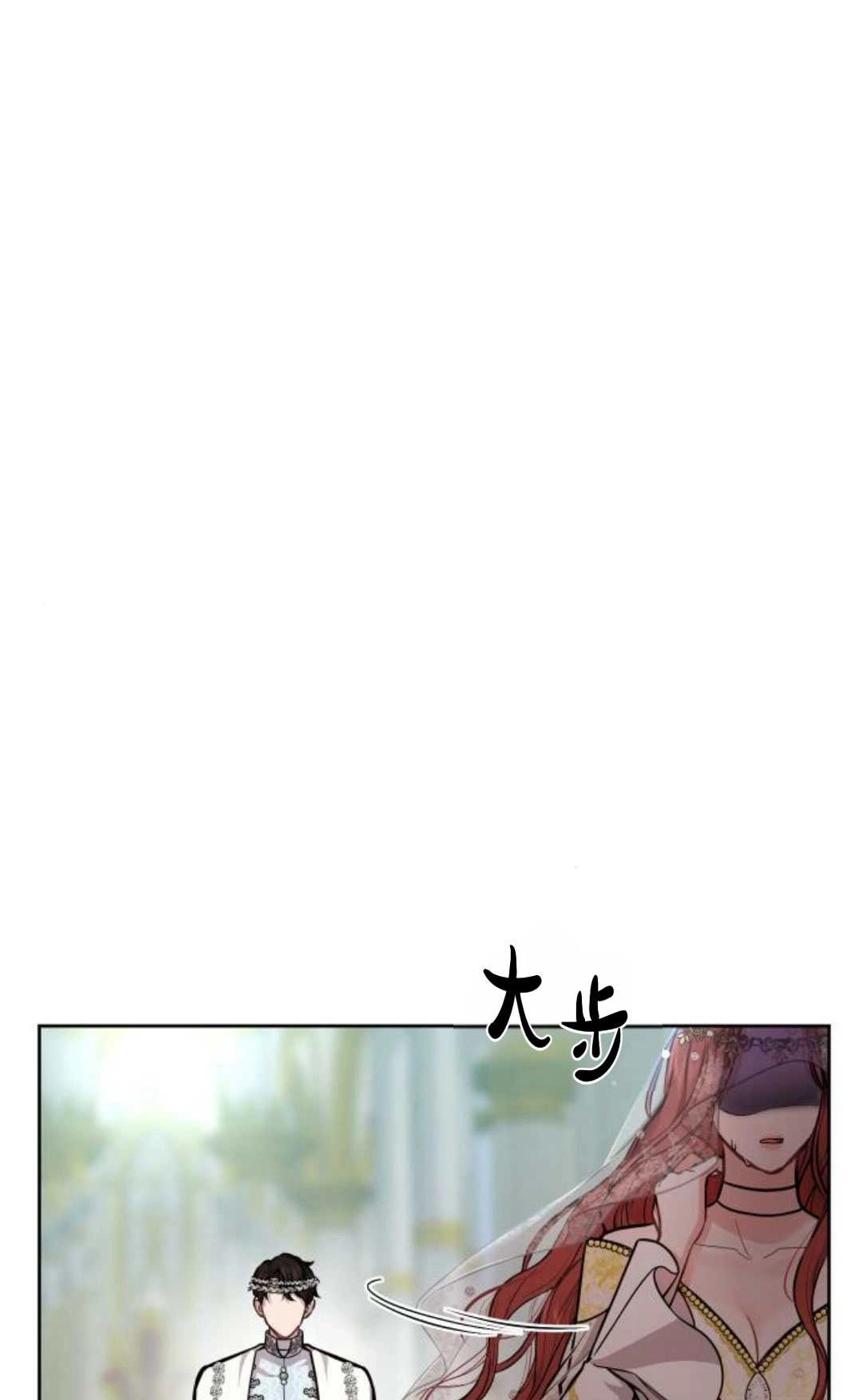 《被遗弃的王女的秘密卧室》第08话 第48页