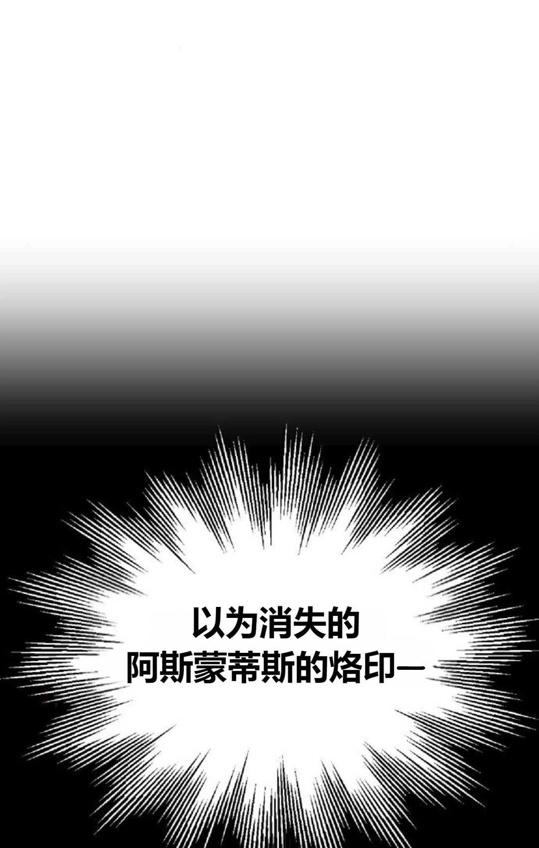 《被遗弃的王女的秘密卧室》第08话 第14页