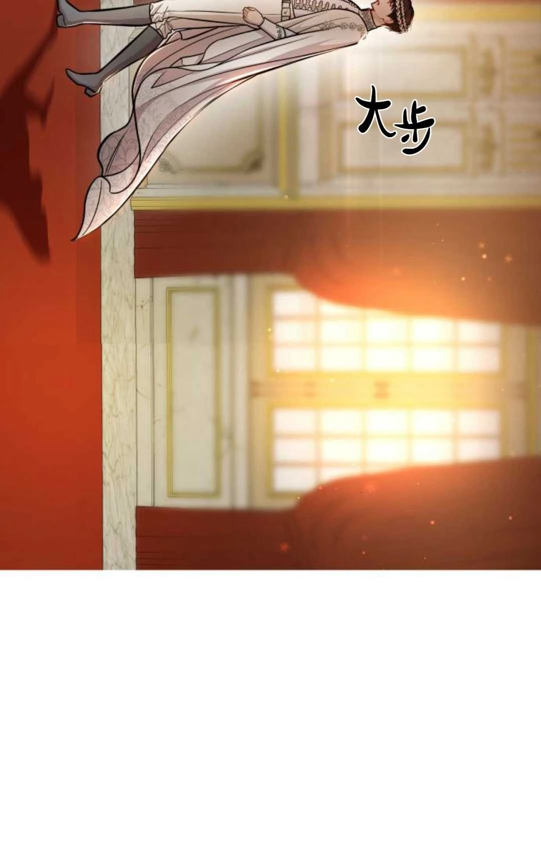 《被遗弃的王女的秘密卧室》第08话 第62页