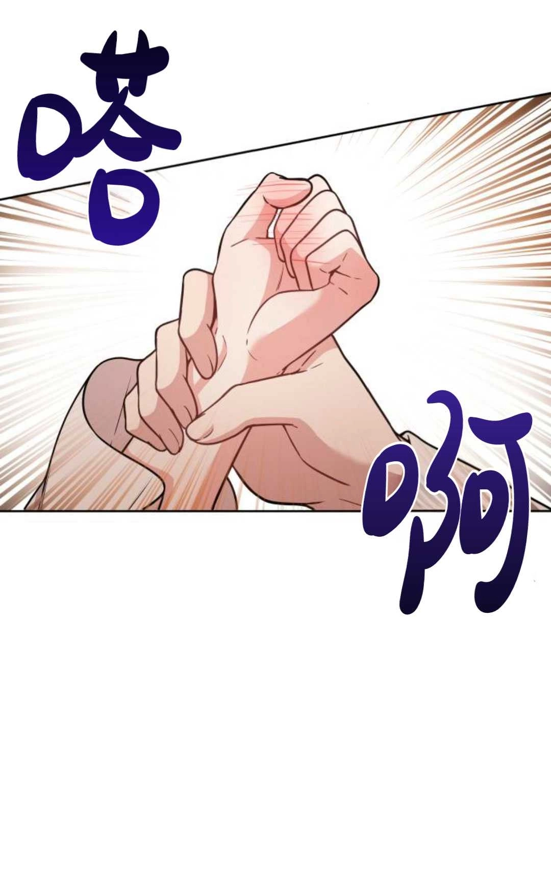 《被遗弃的王女的秘密卧室》第08话 第104页