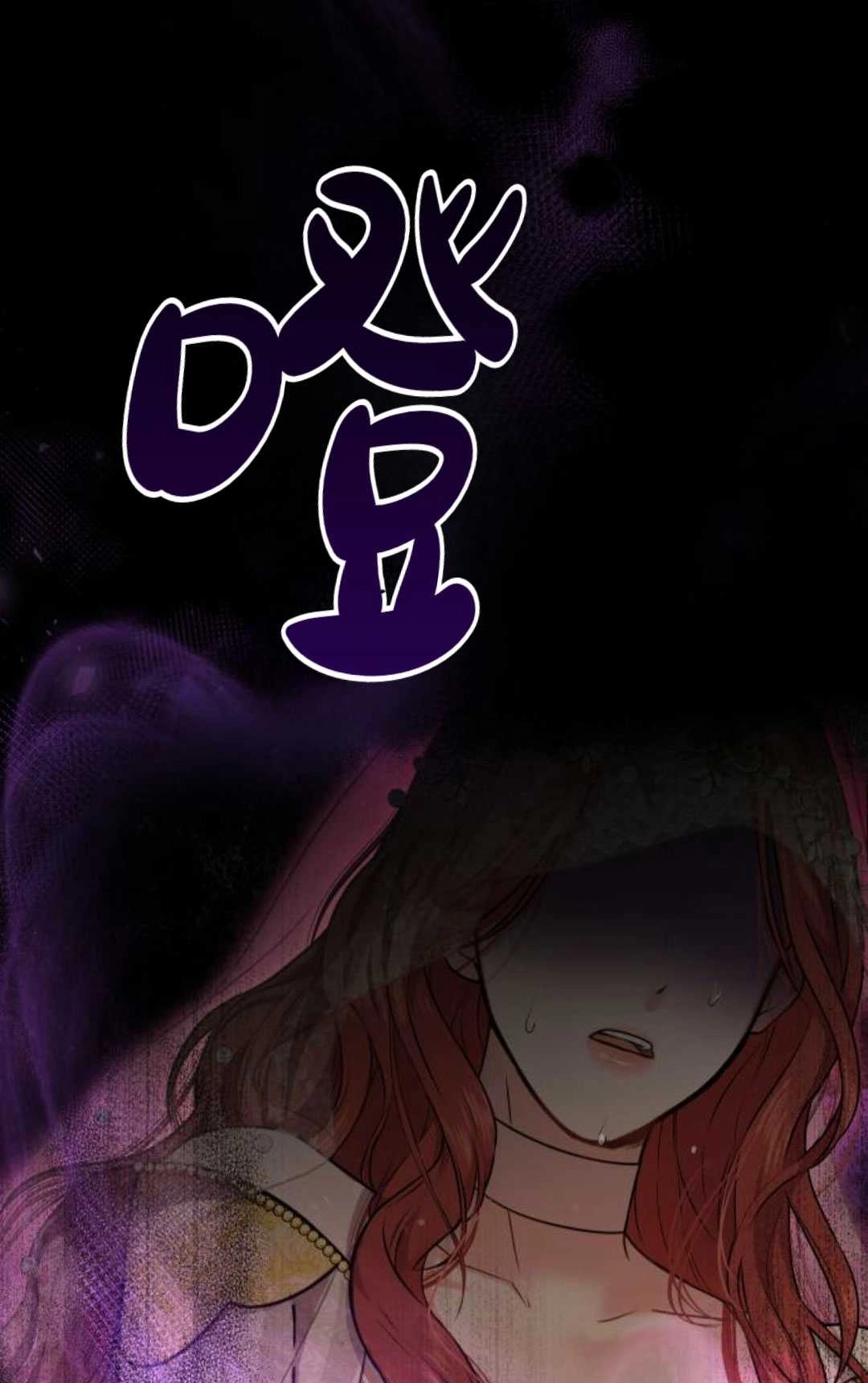 《被遗弃的王女的秘密卧室》第08话 第129页