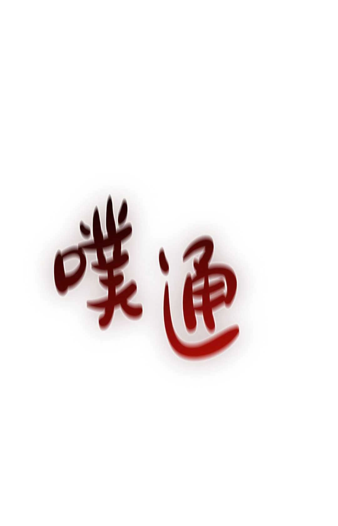 《被遗弃的王女的秘密卧室》第08话 第5页