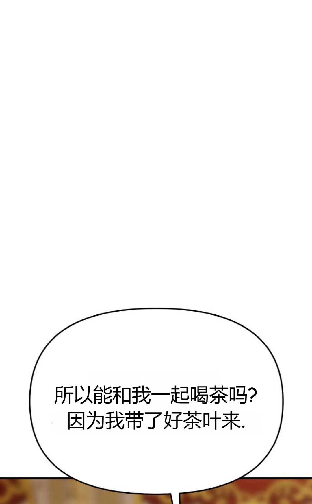 《被遗弃的王女的秘密卧室》第09话 第15页