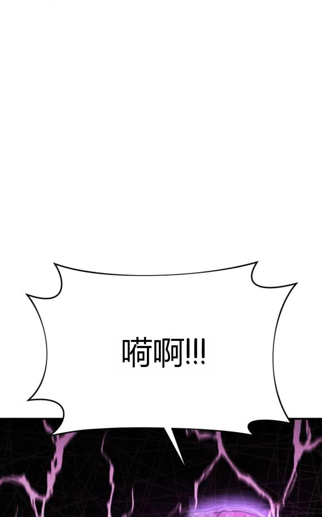 《被遗弃的王女的秘密卧室》第09话 第86页