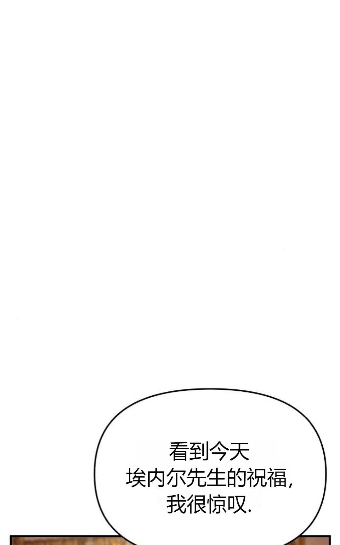 《被遗弃的王女的秘密卧室》第09话 第47页