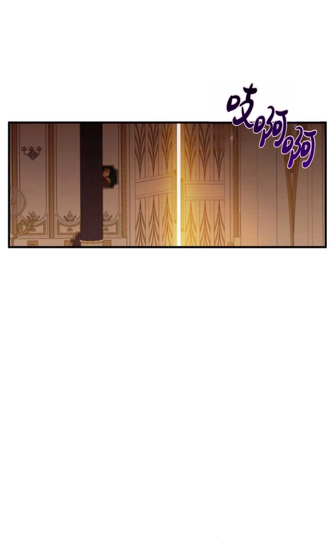 《被遗弃的王女的秘密卧室》第09话 第22页