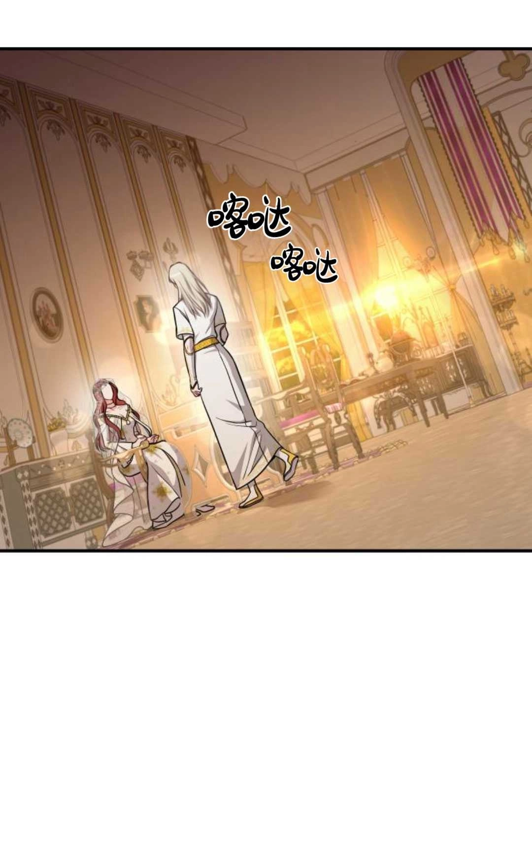 《被遗弃的王女的秘密卧室》第09话 第67页
