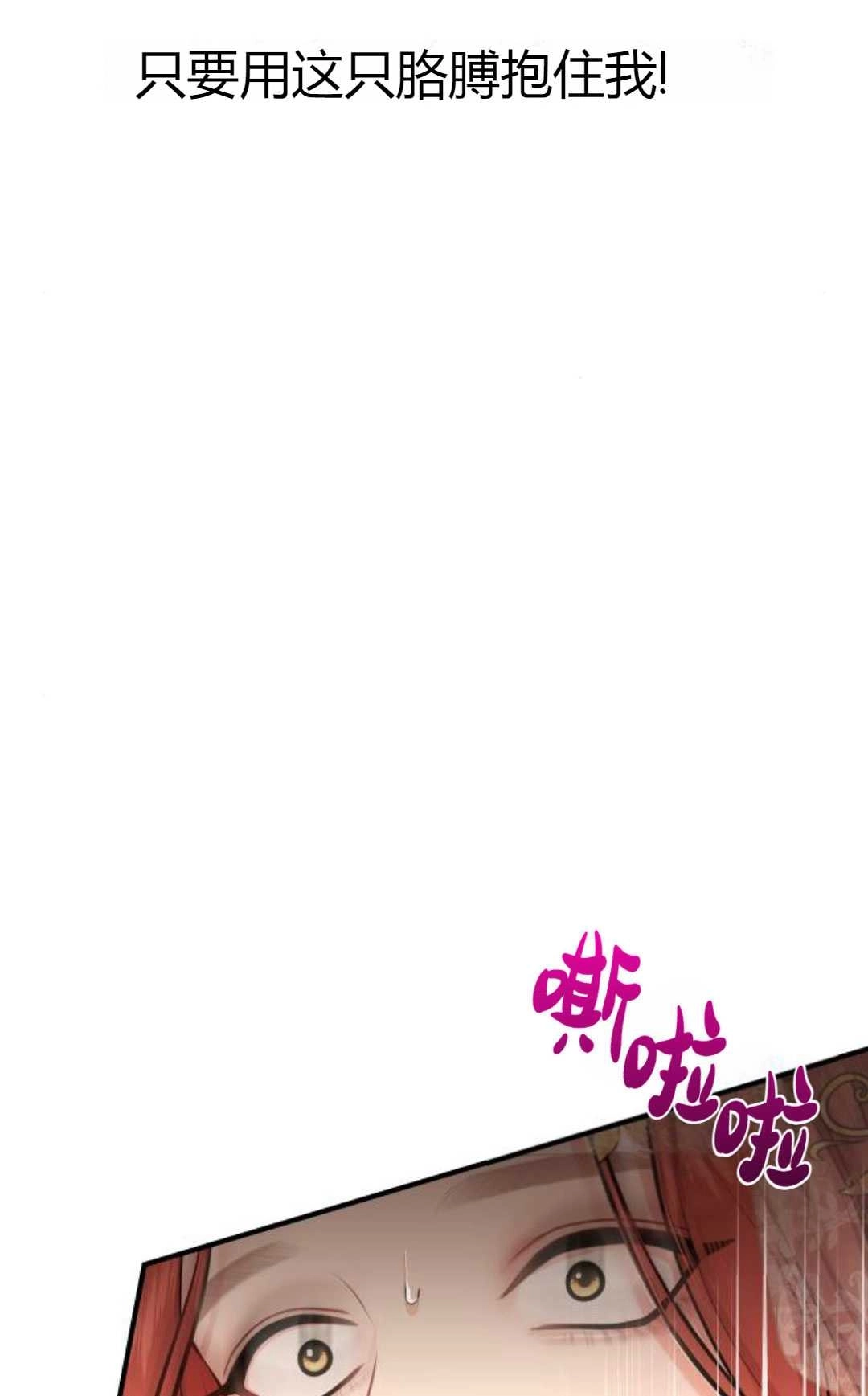 《被遗弃的王女的秘密卧室》第09话 第106页