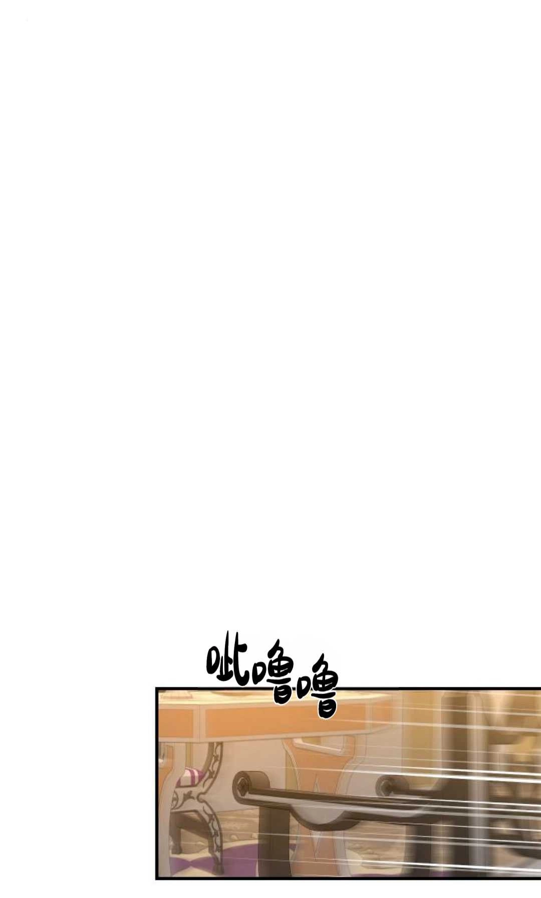 《被遗弃的王女的秘密卧室》第09话 第66页