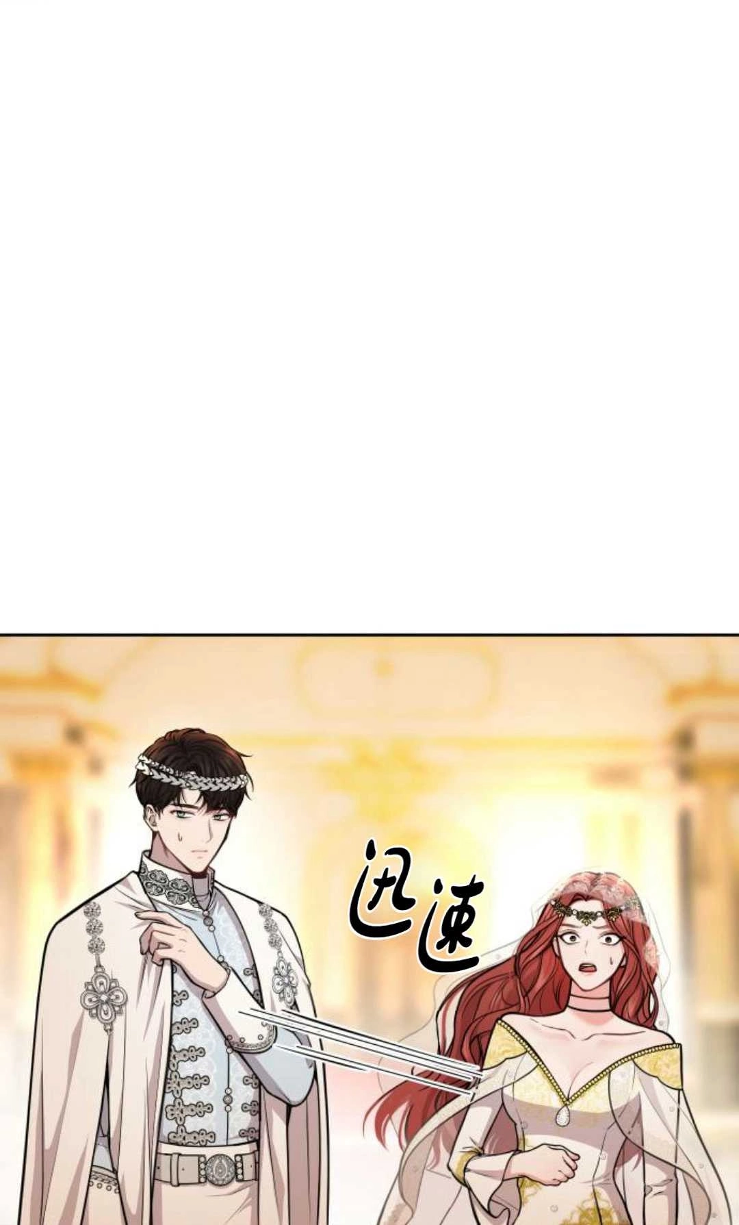 《被遗弃的王女的秘密卧室》第09话 第1页